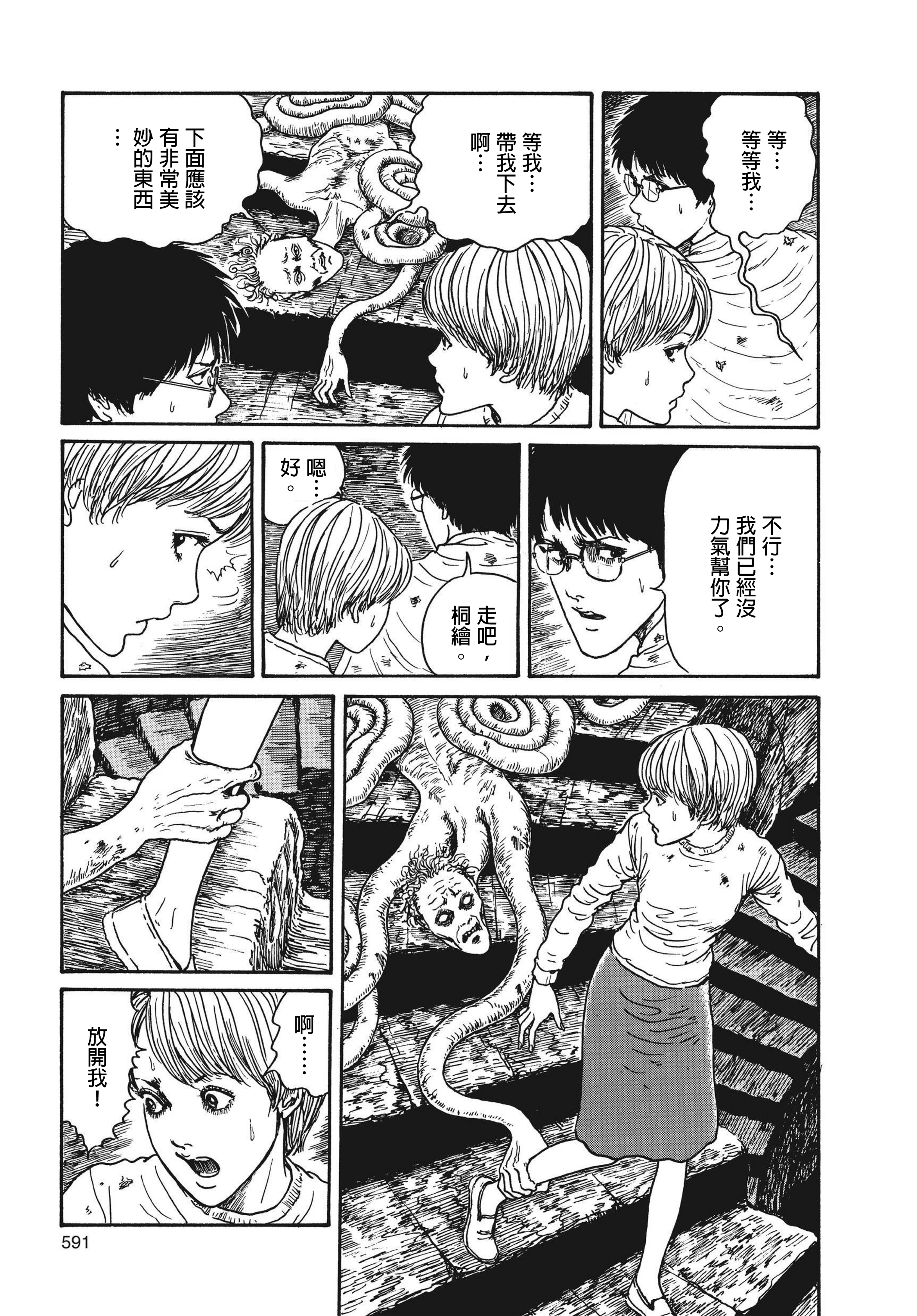Page 592