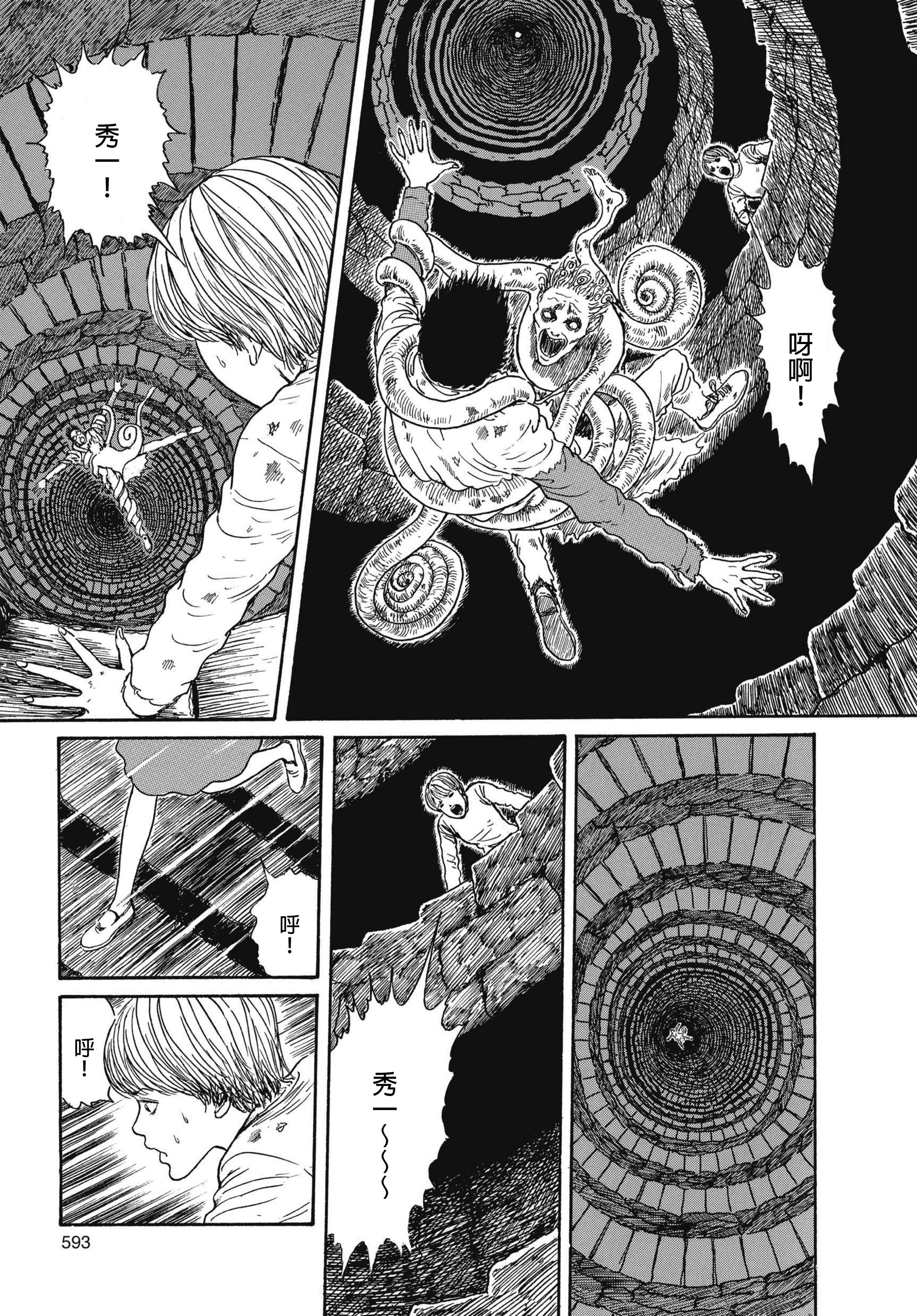 Page 594