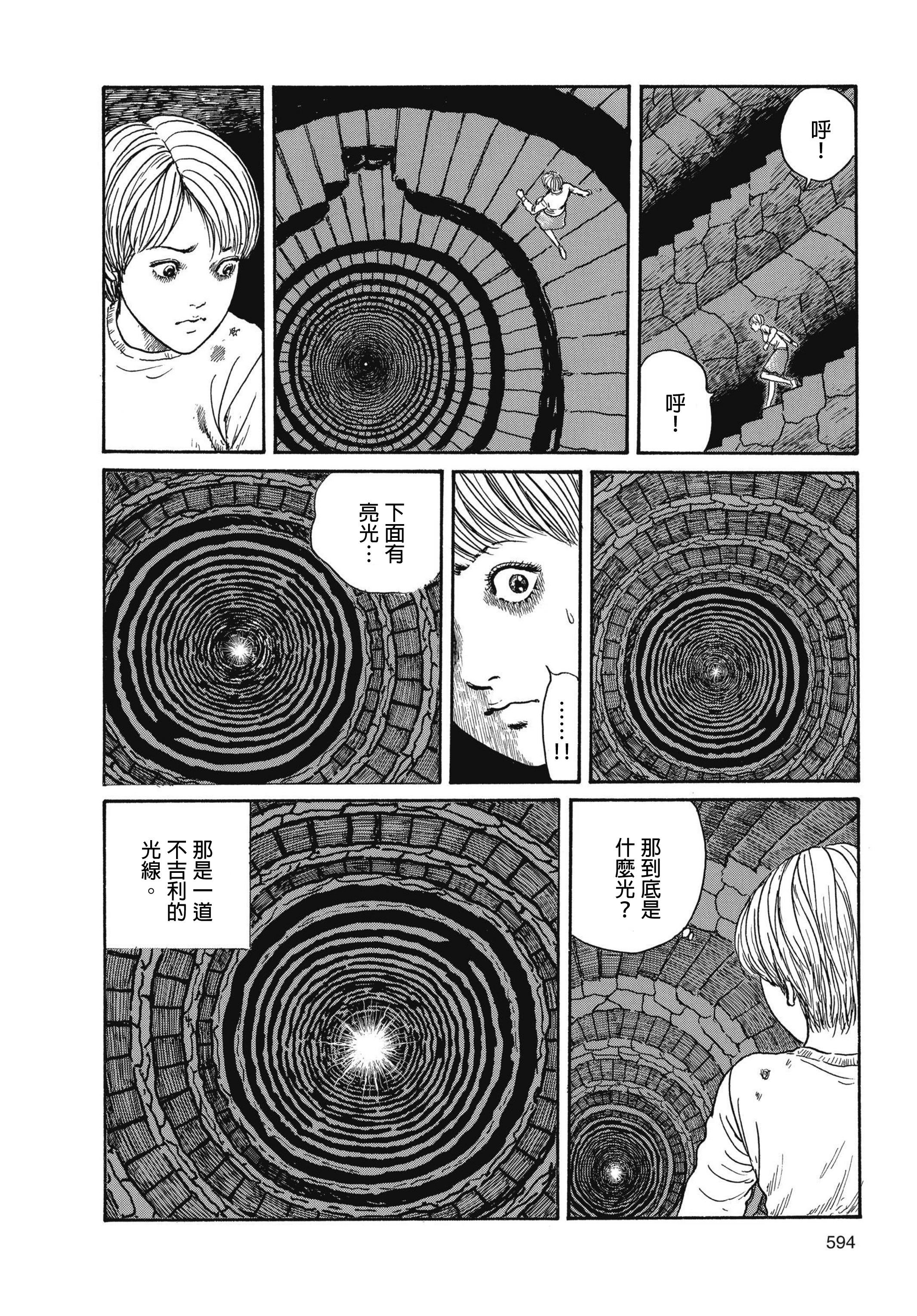 Page 595