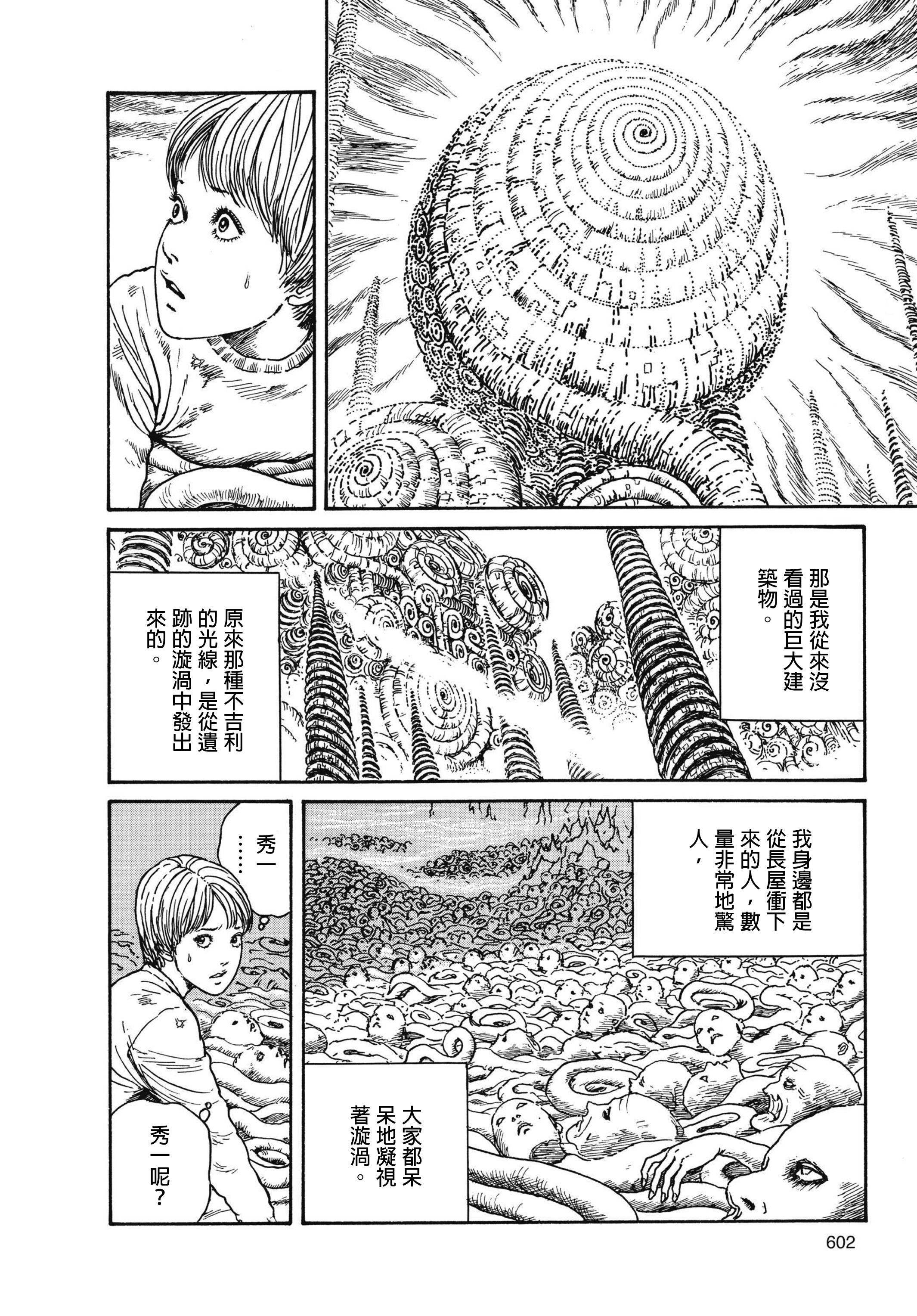 Page 603