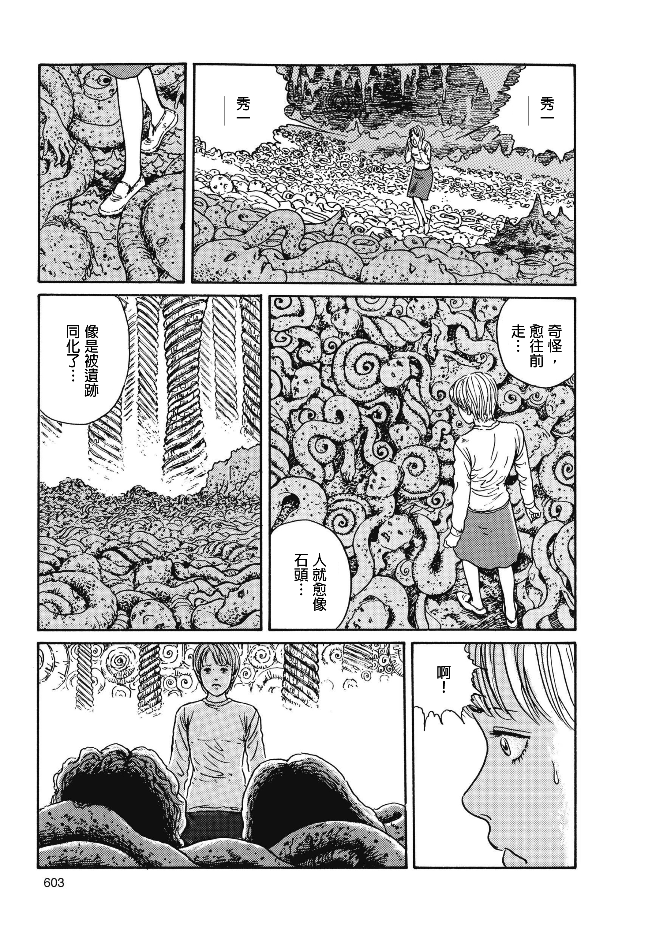 Page 604