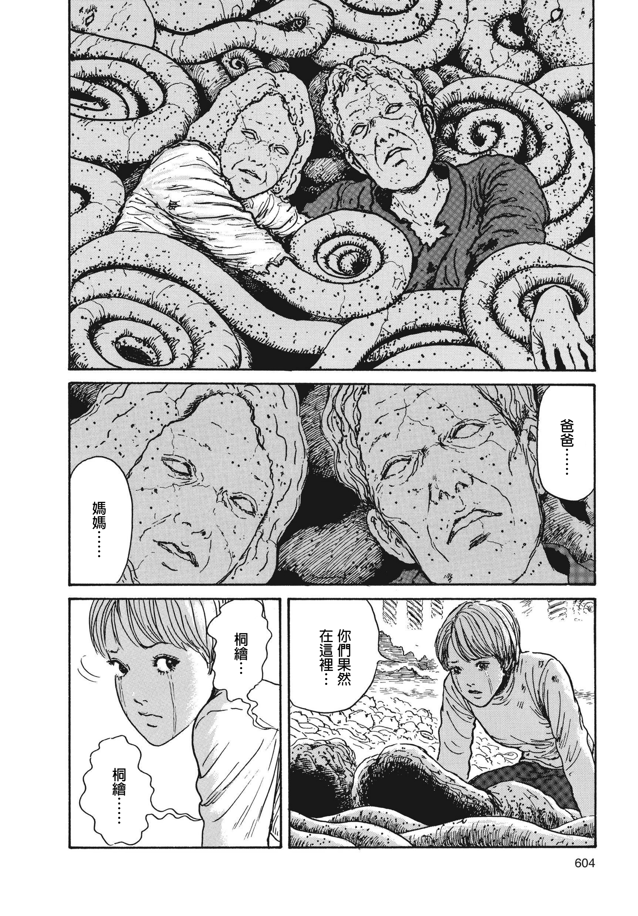 Page 605