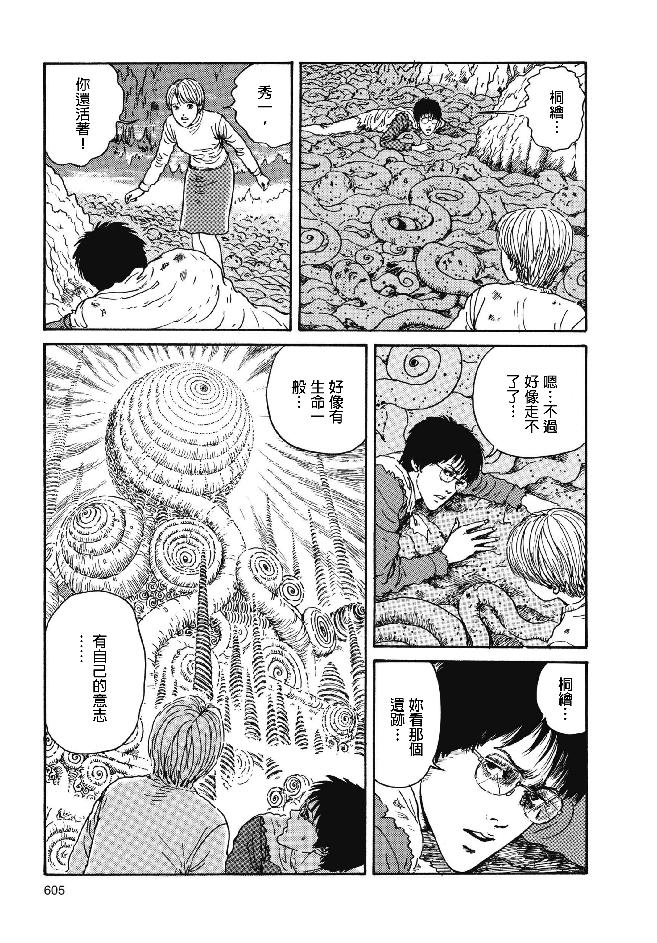 Page 606