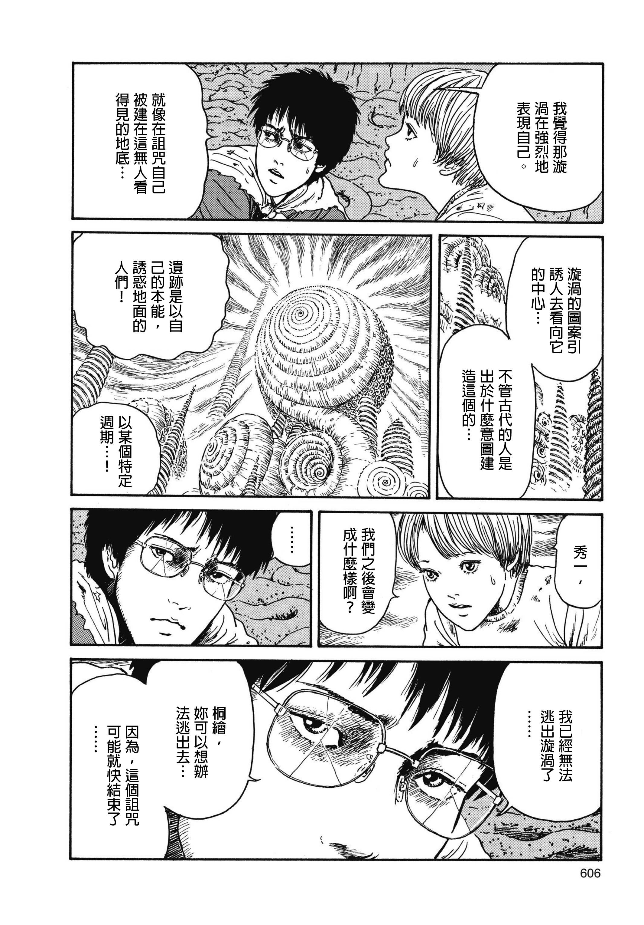 Page 607