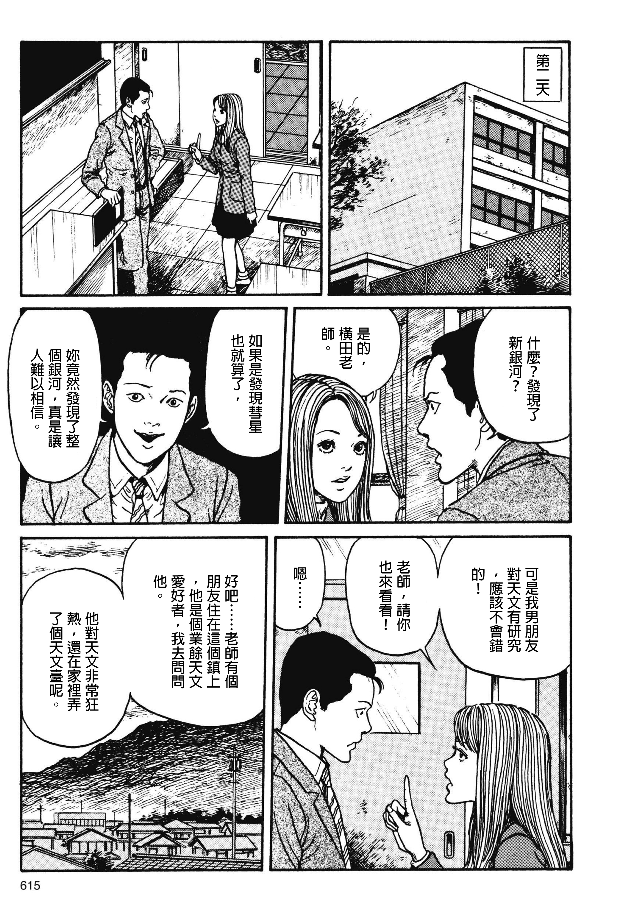 Page 616