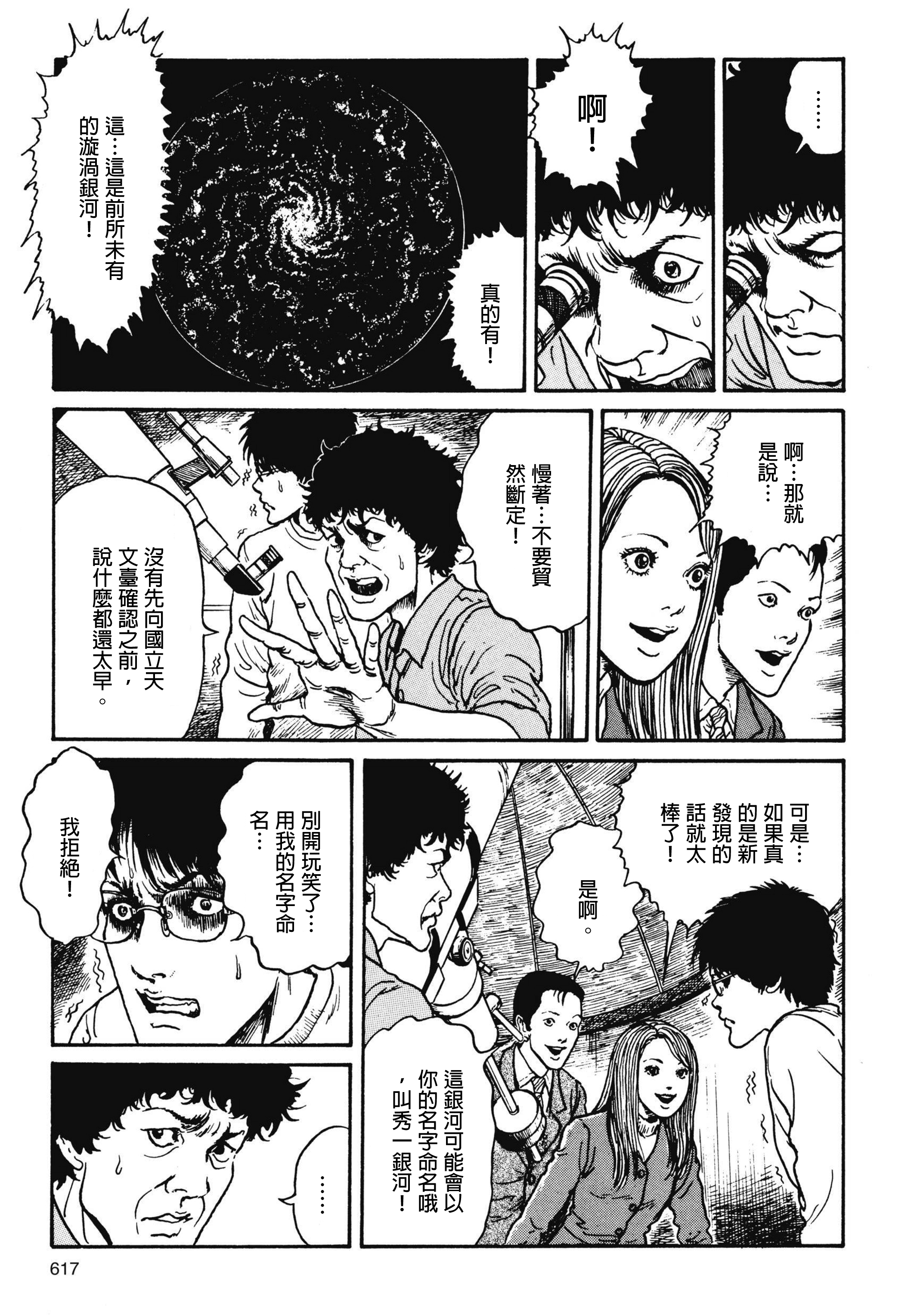 Page 618