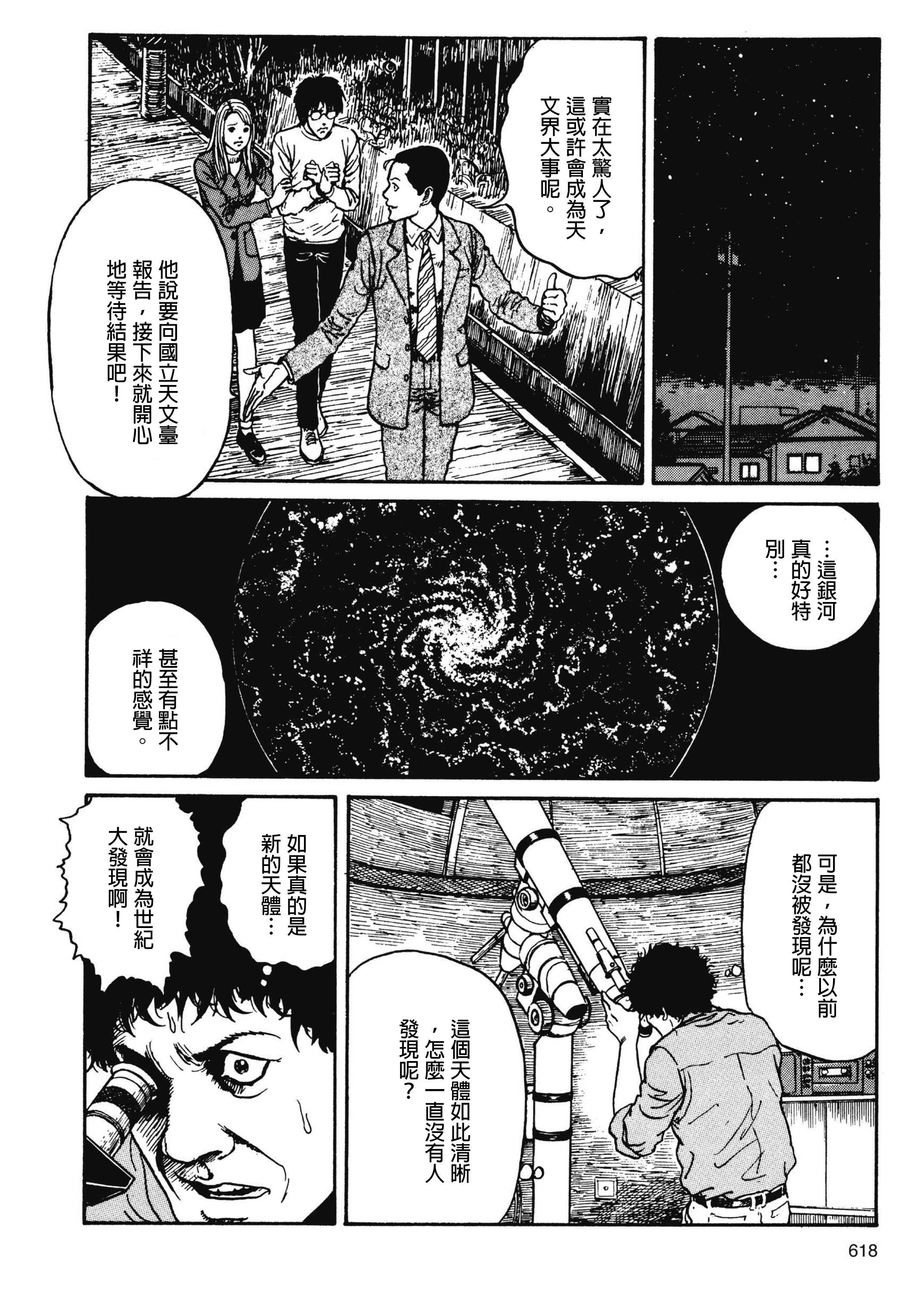 Page 619