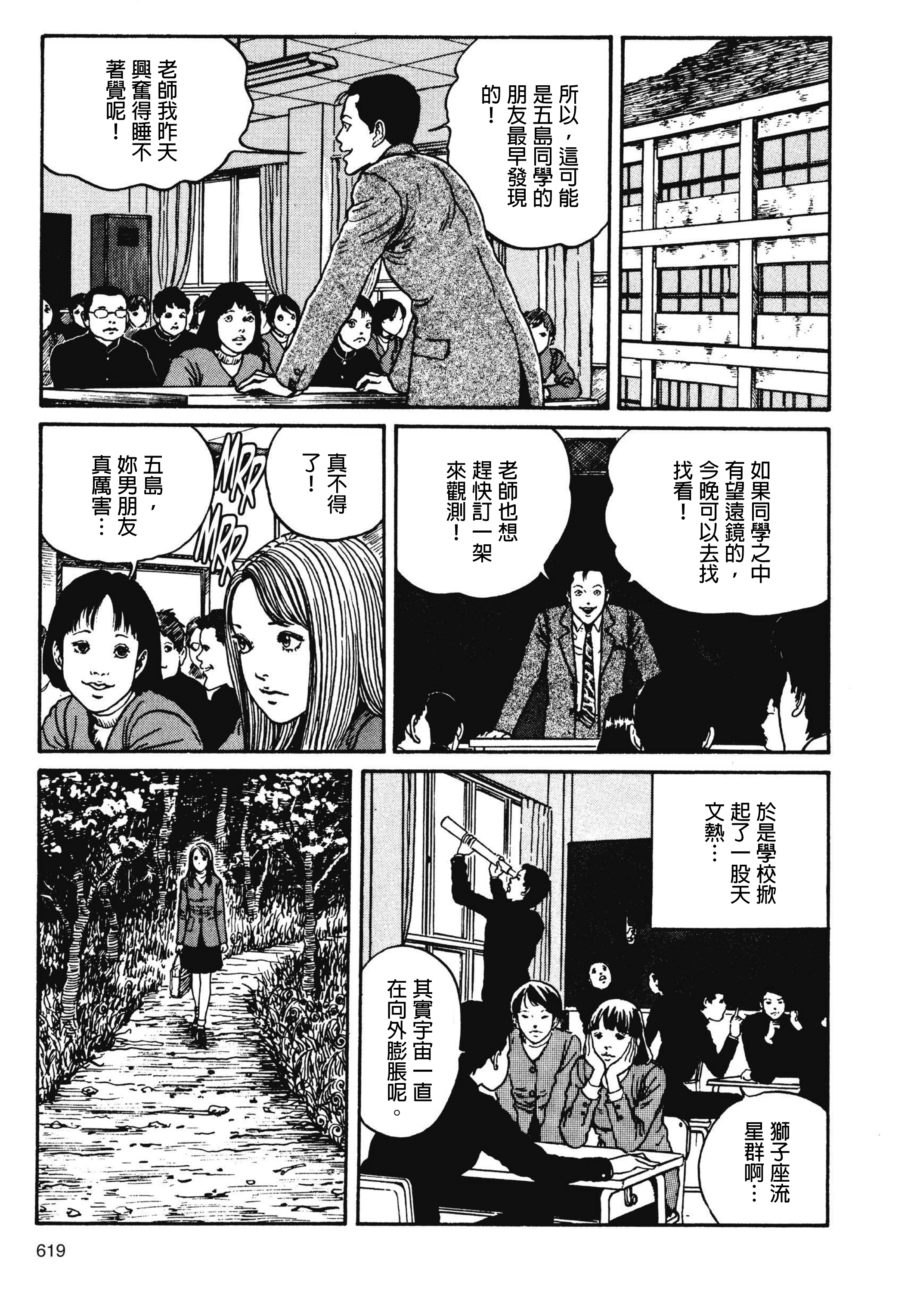 Page 620