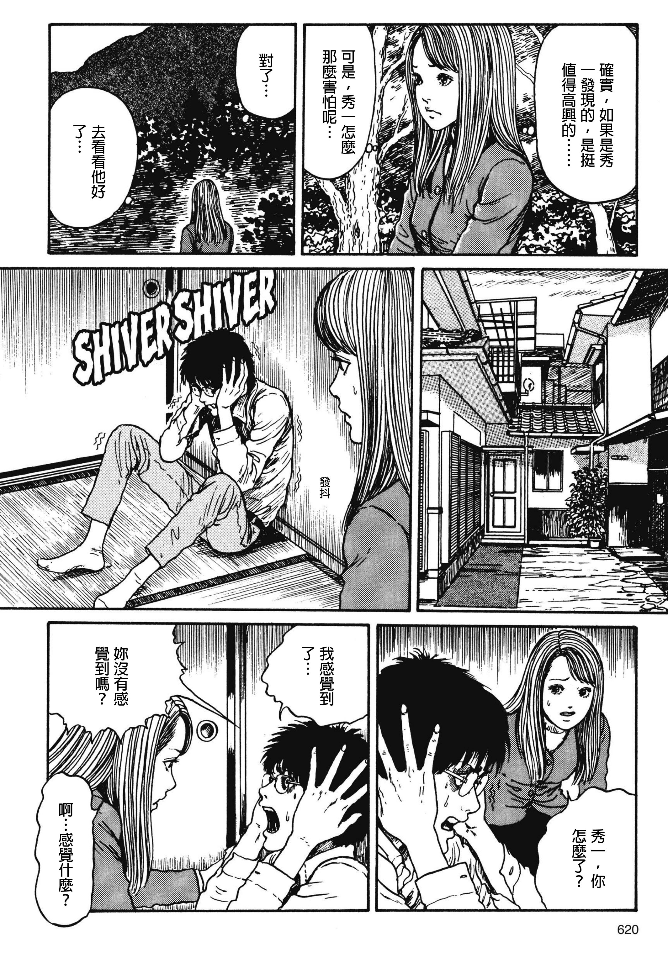 Page 621