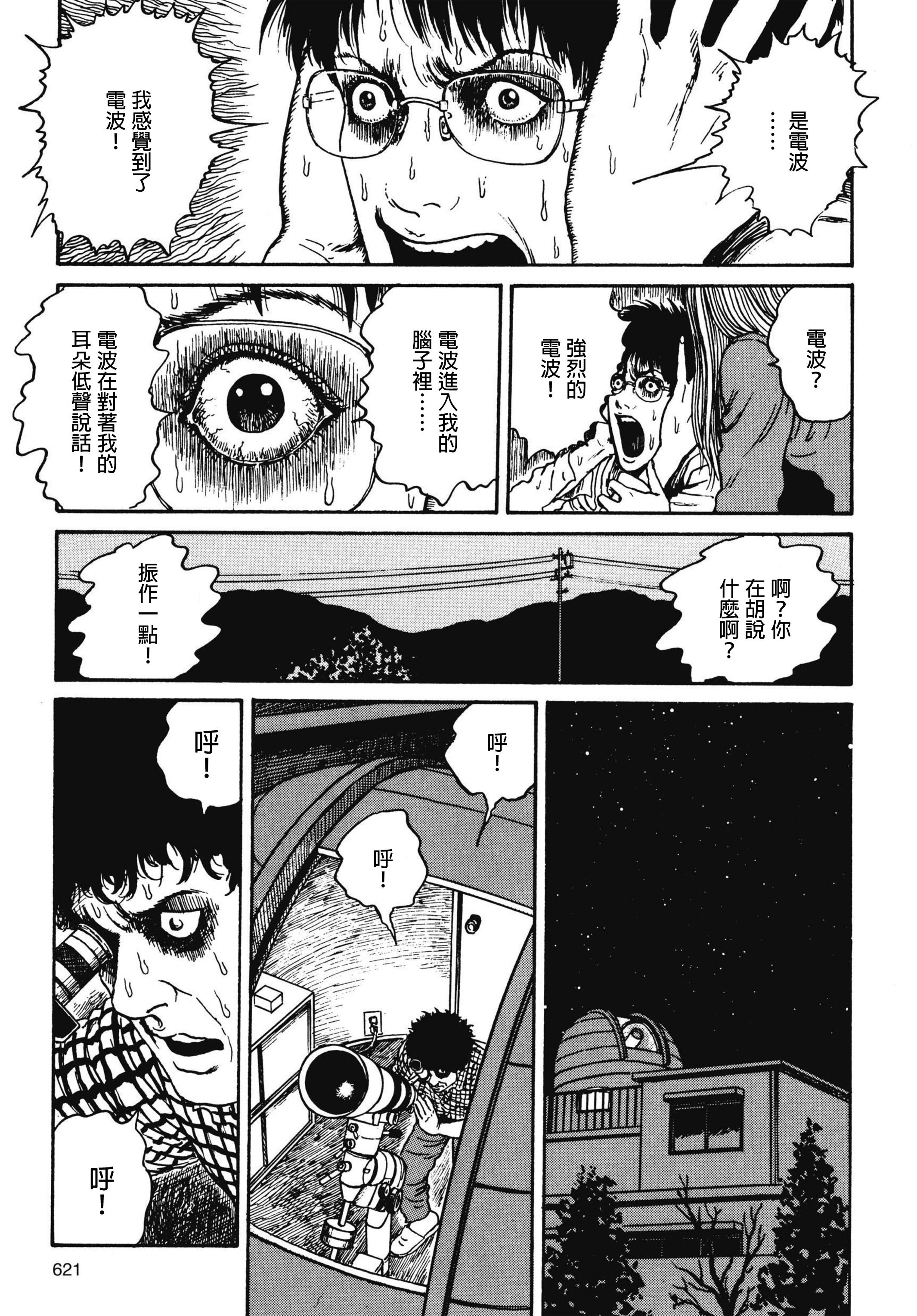 Page 622