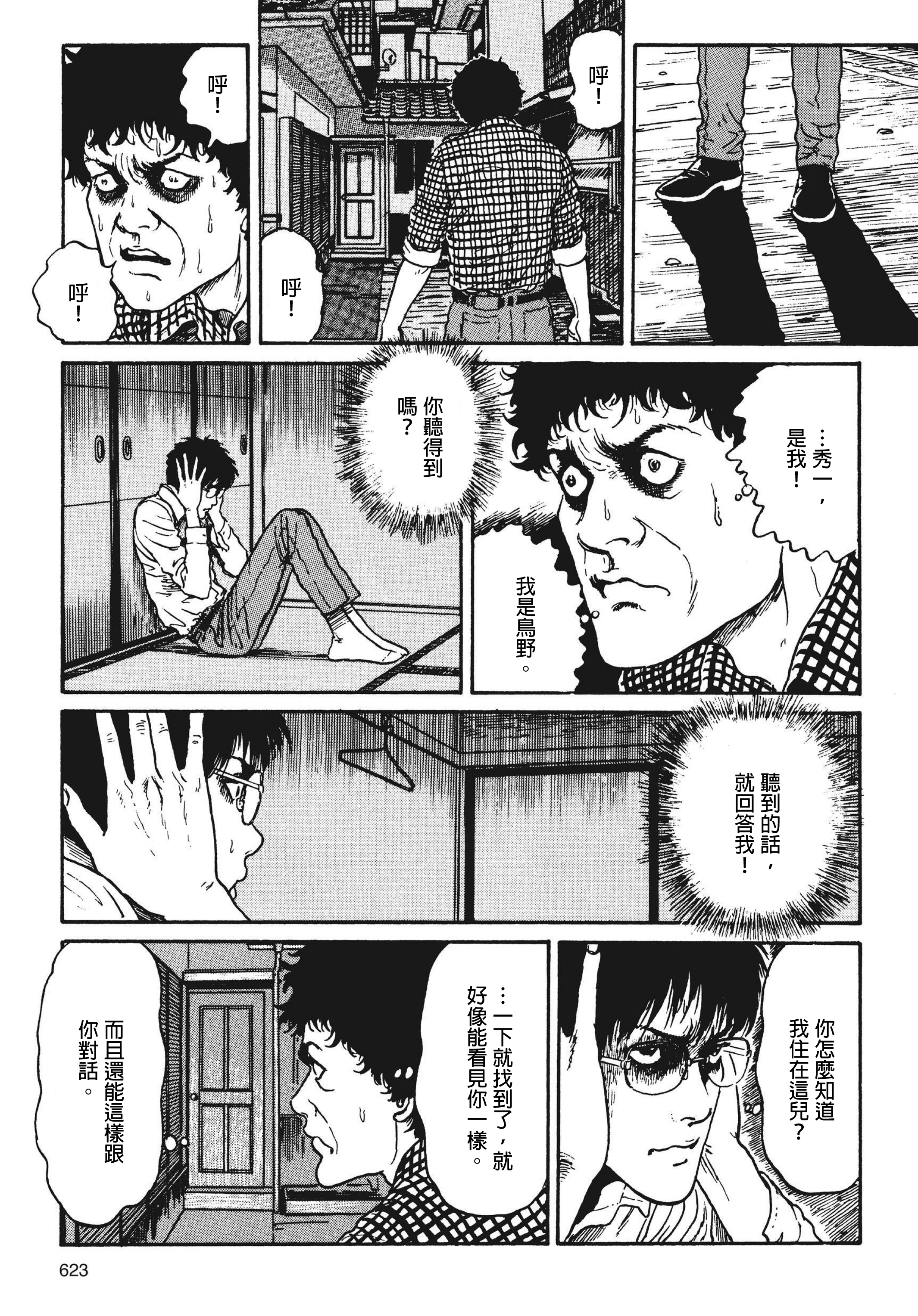 Page 624