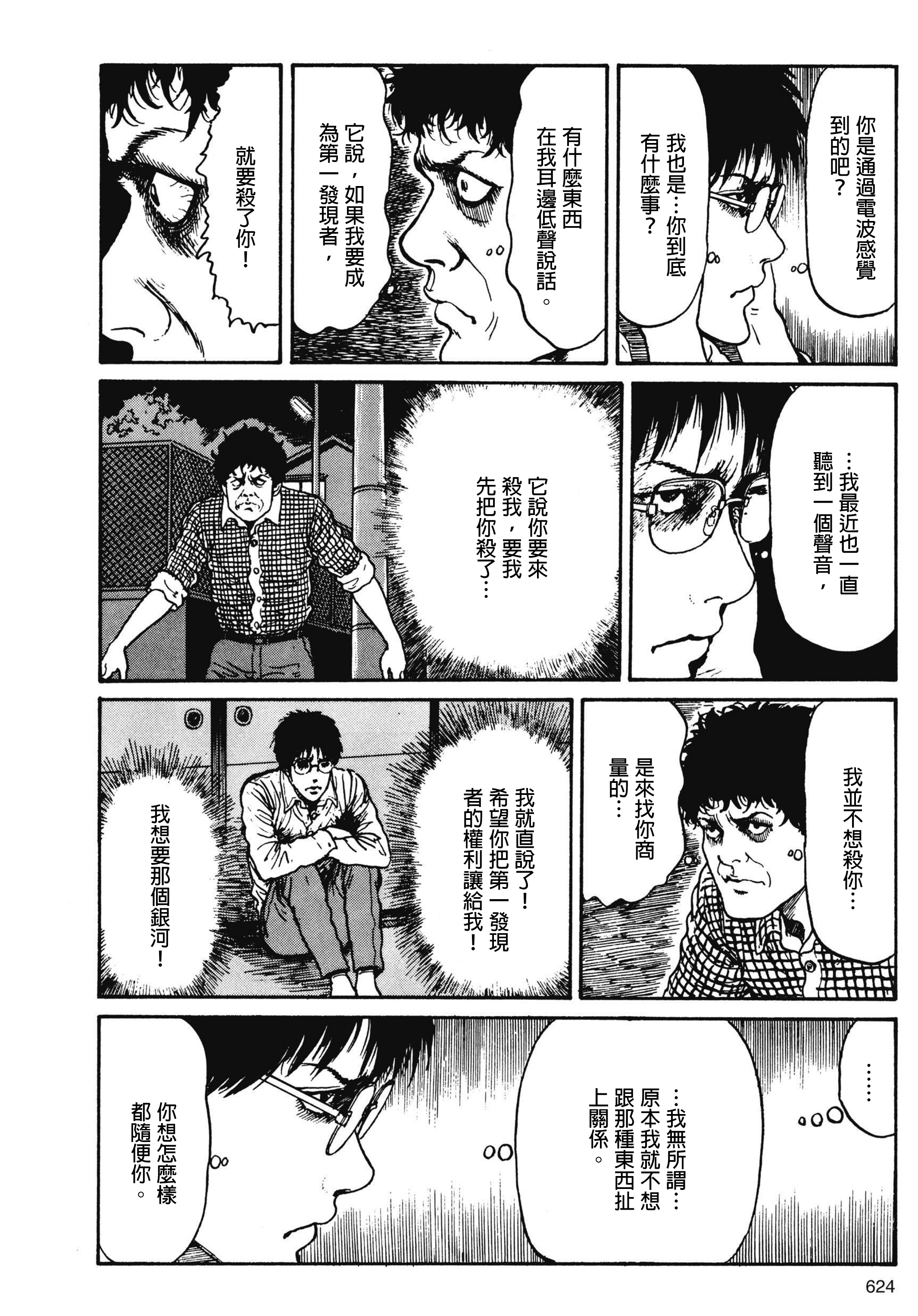 Page 625