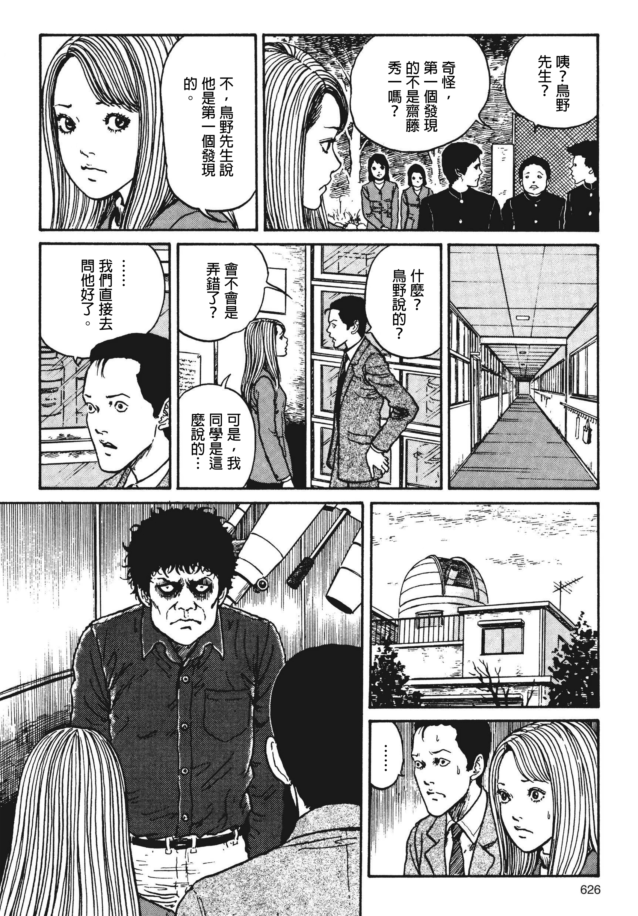 Page 627