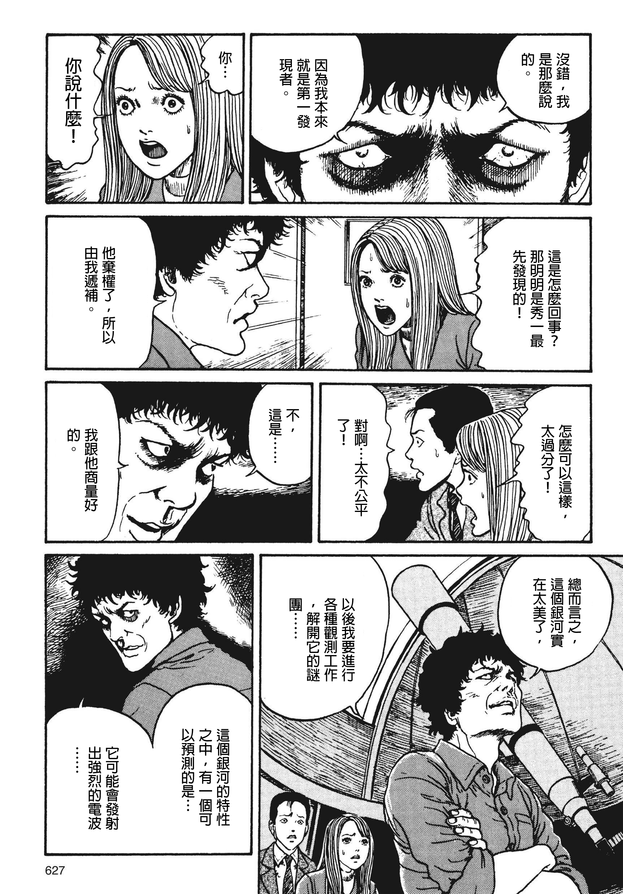 Page 628
