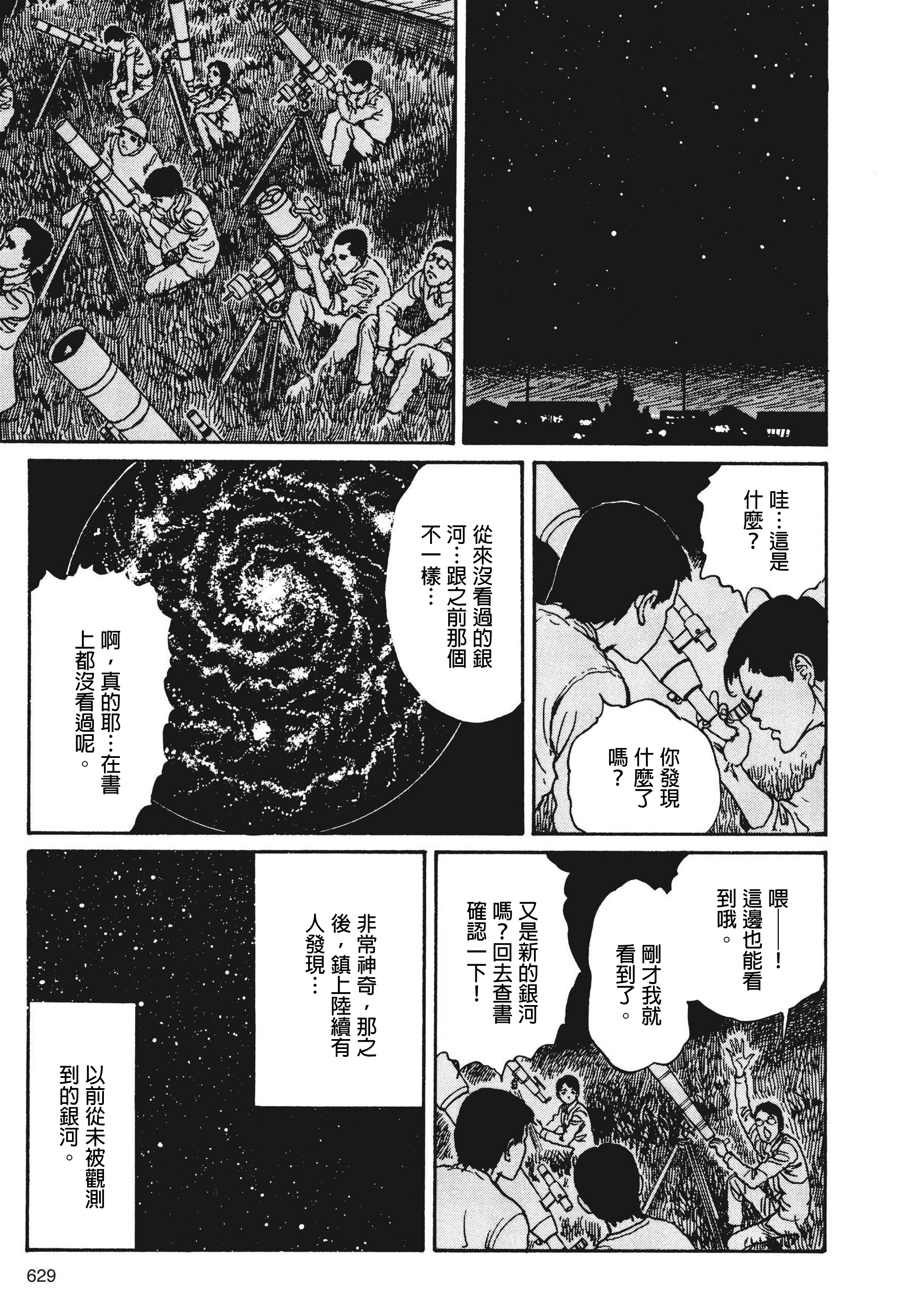 Page 630
