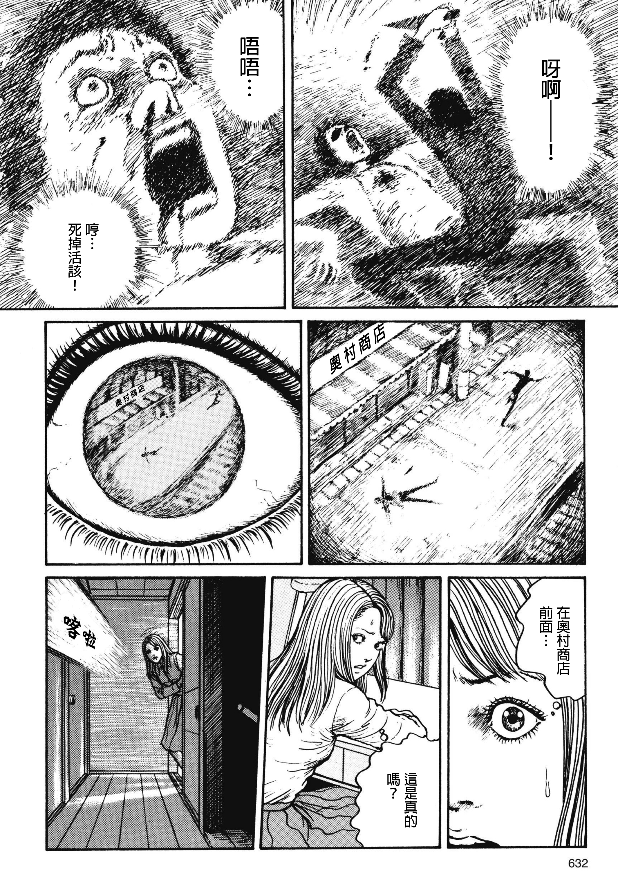 Page 633