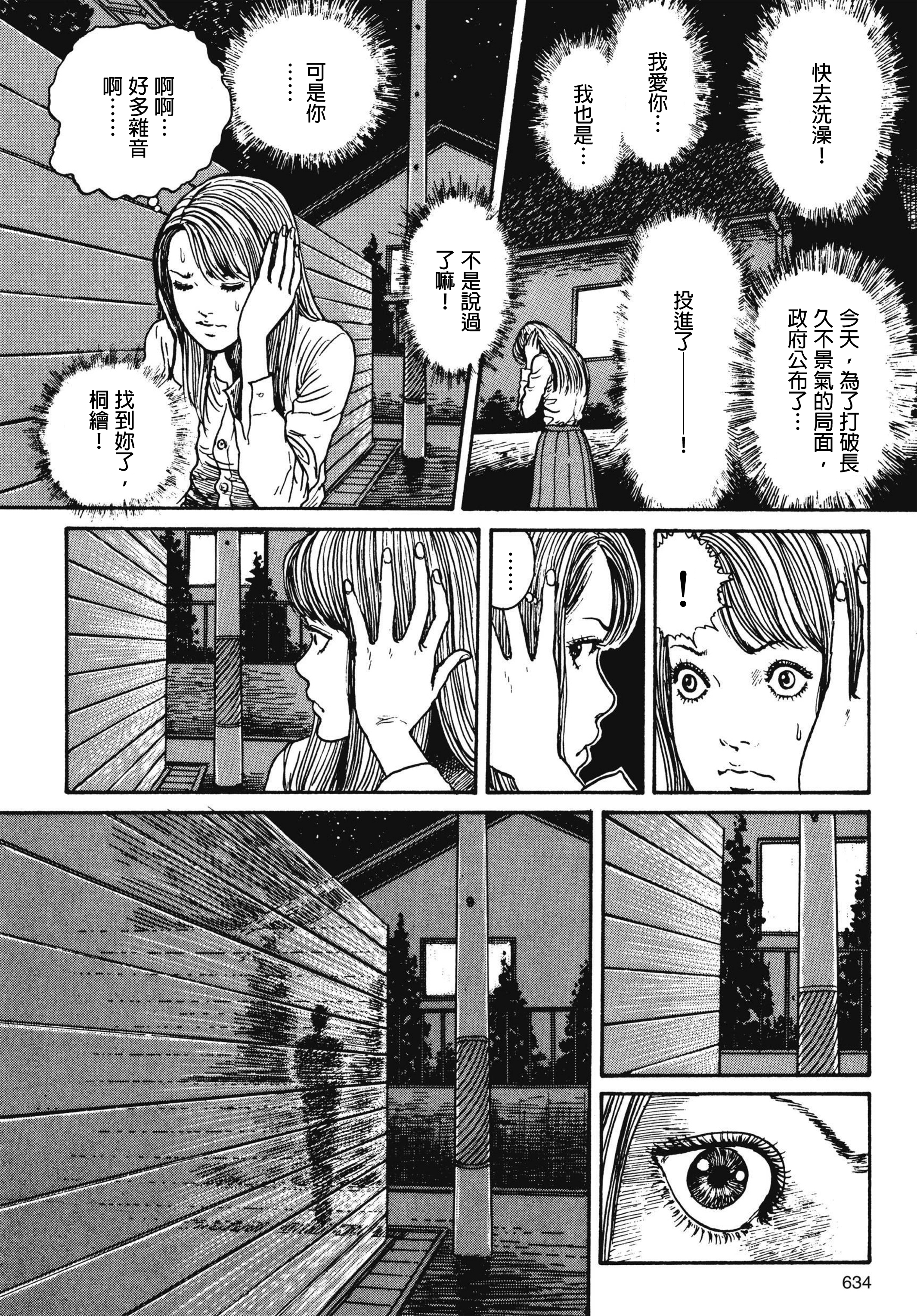 Page 635