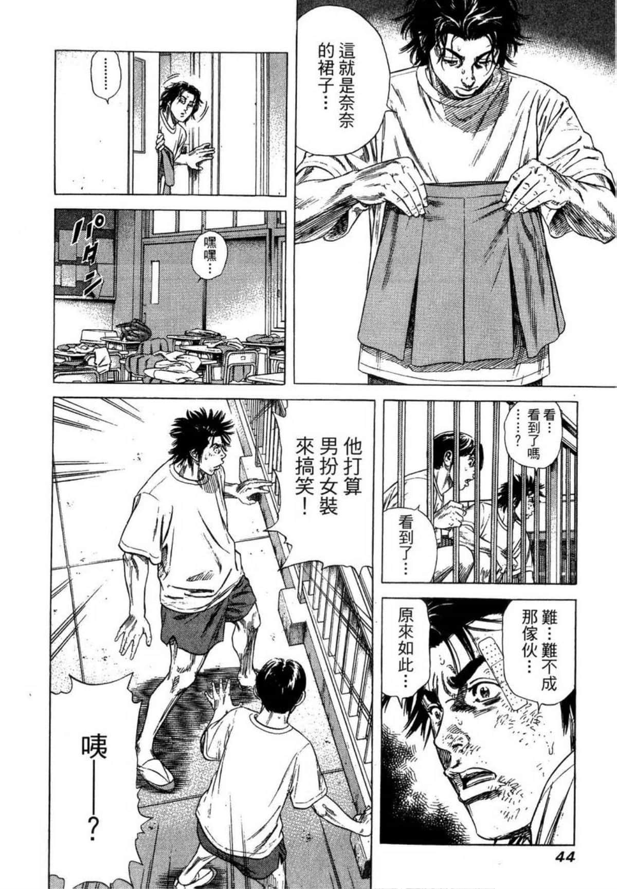 Page 47