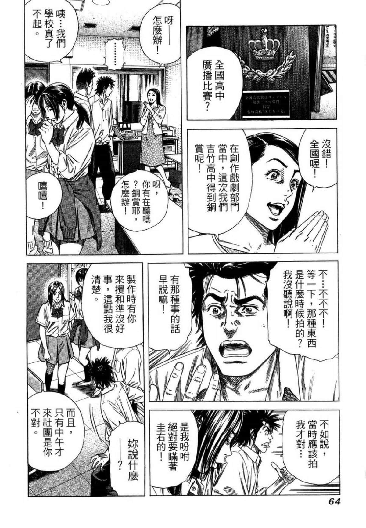 Page 67