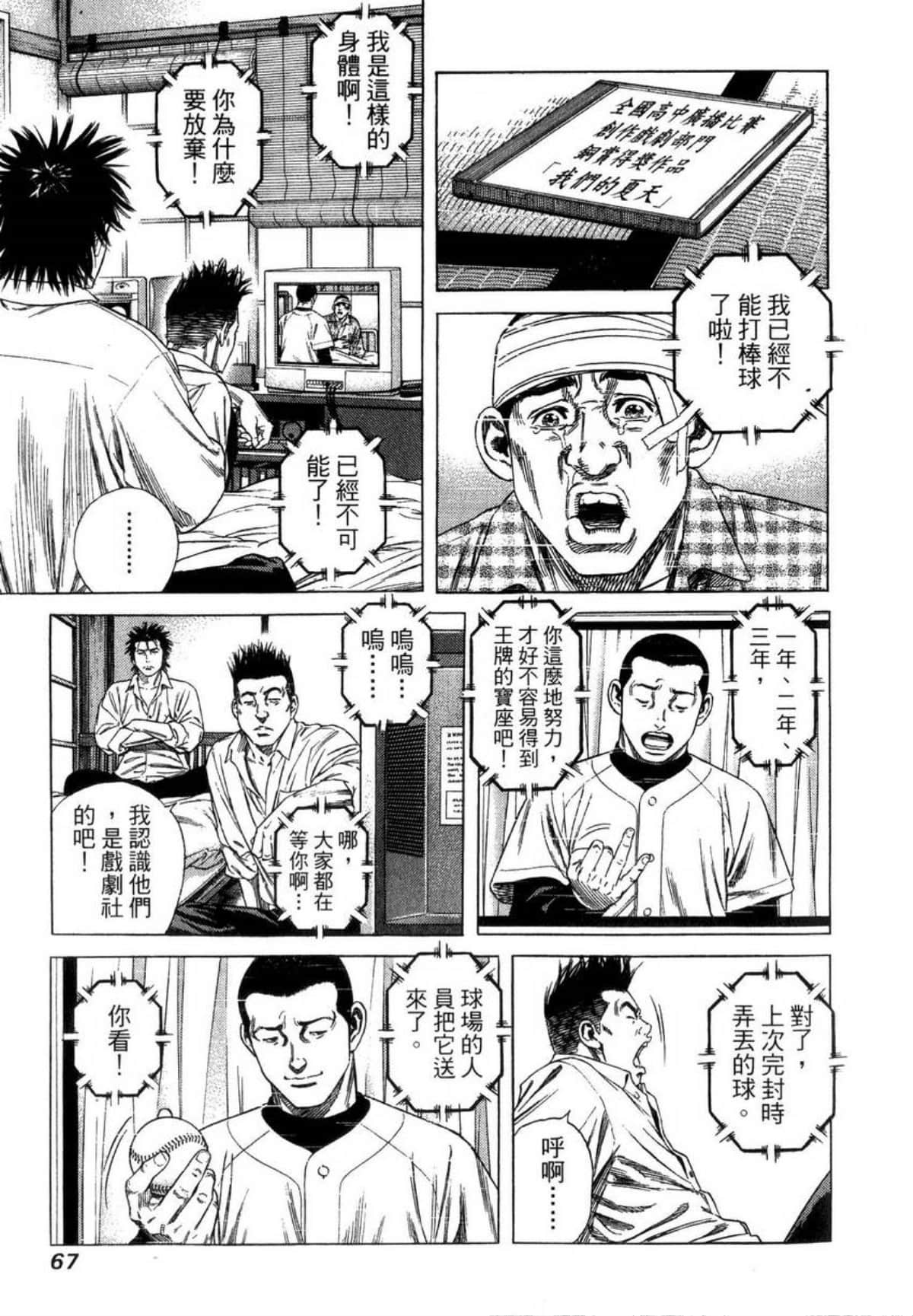 Page 70