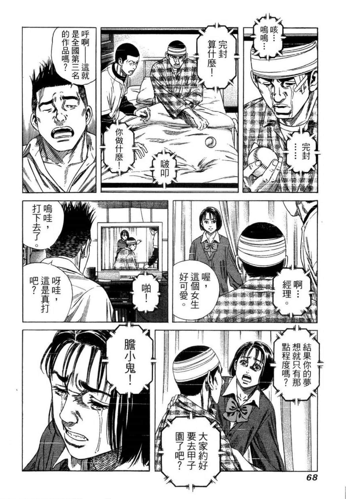 Page 71