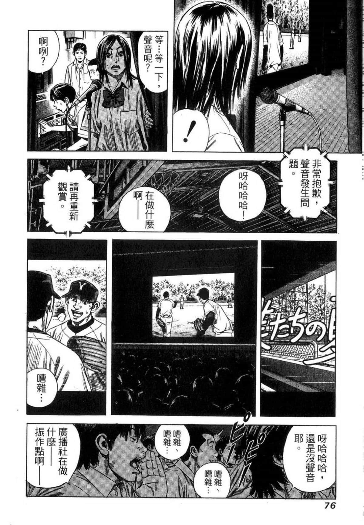 Page 79
