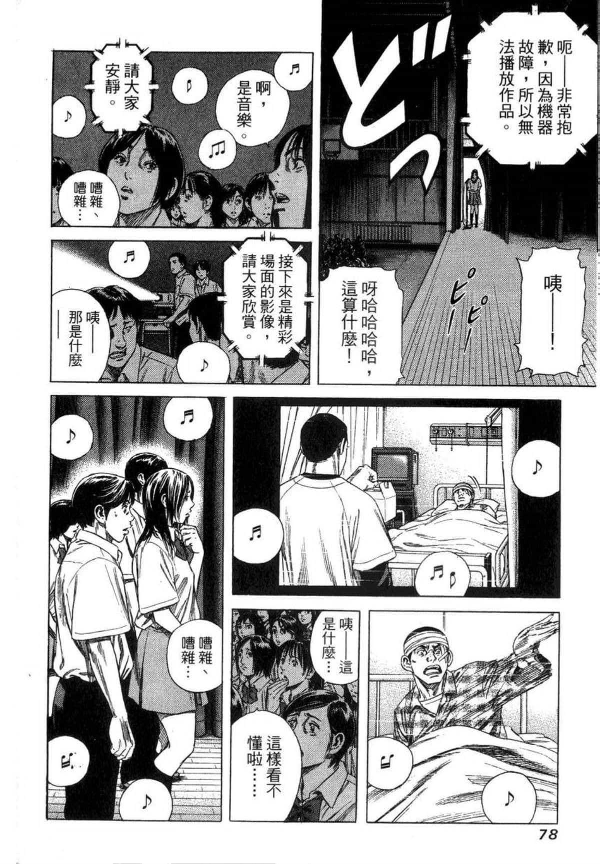 Page 81
