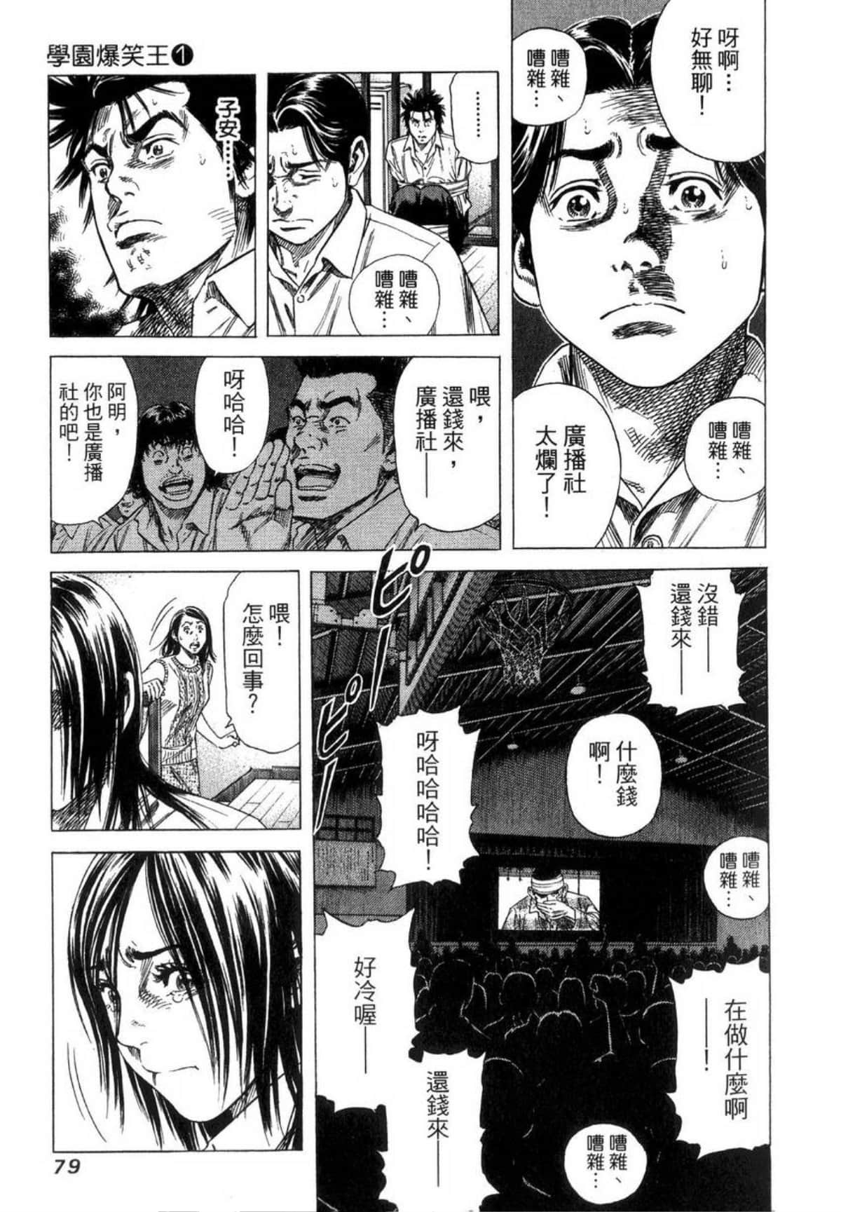 Page 82