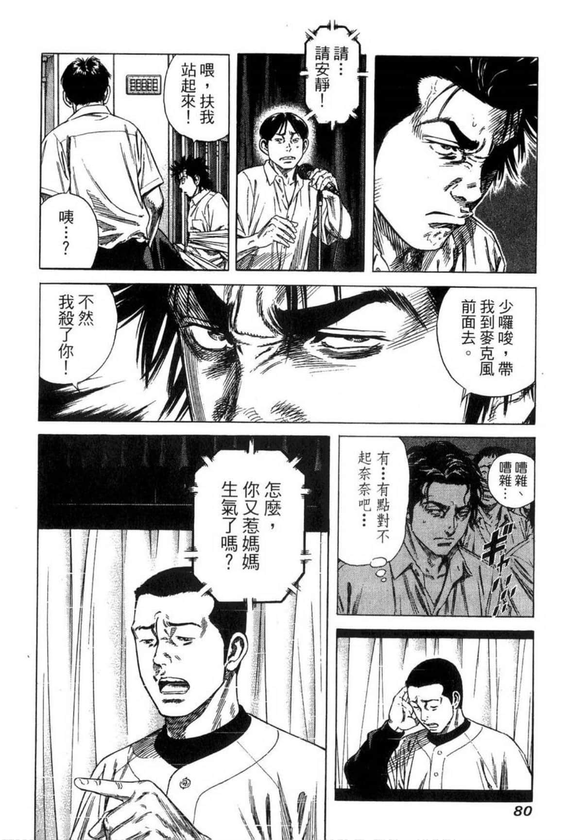 Page 83