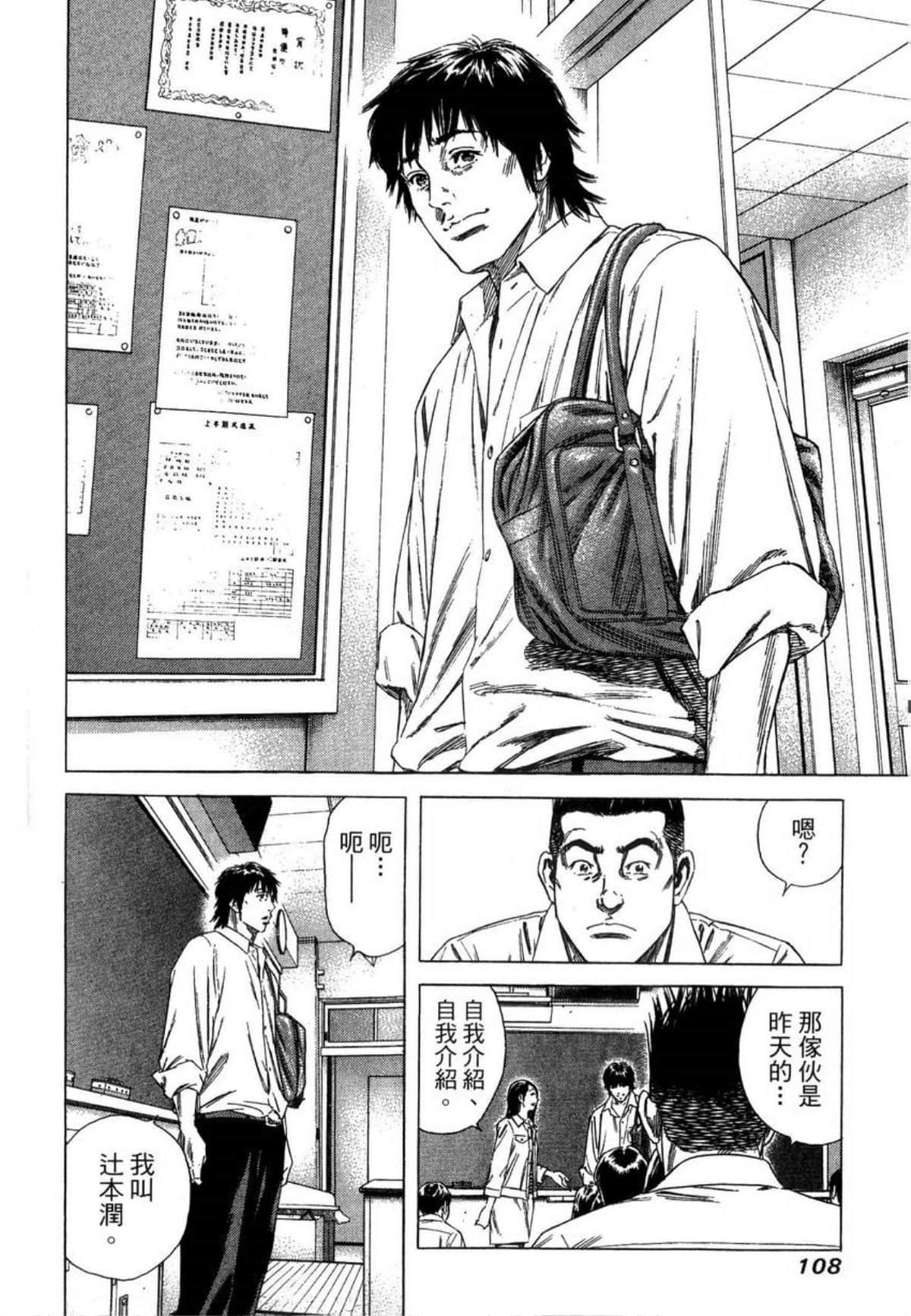 Page 111
