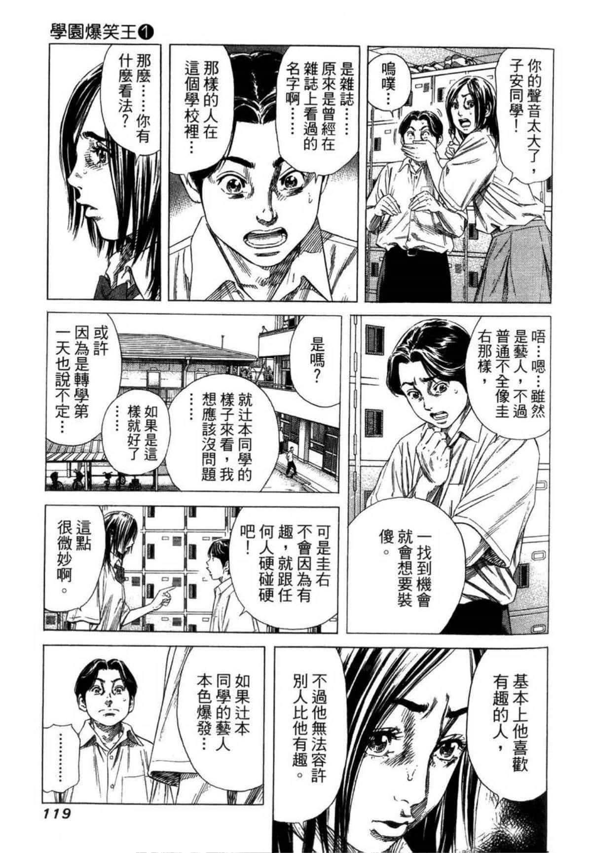 Page 122