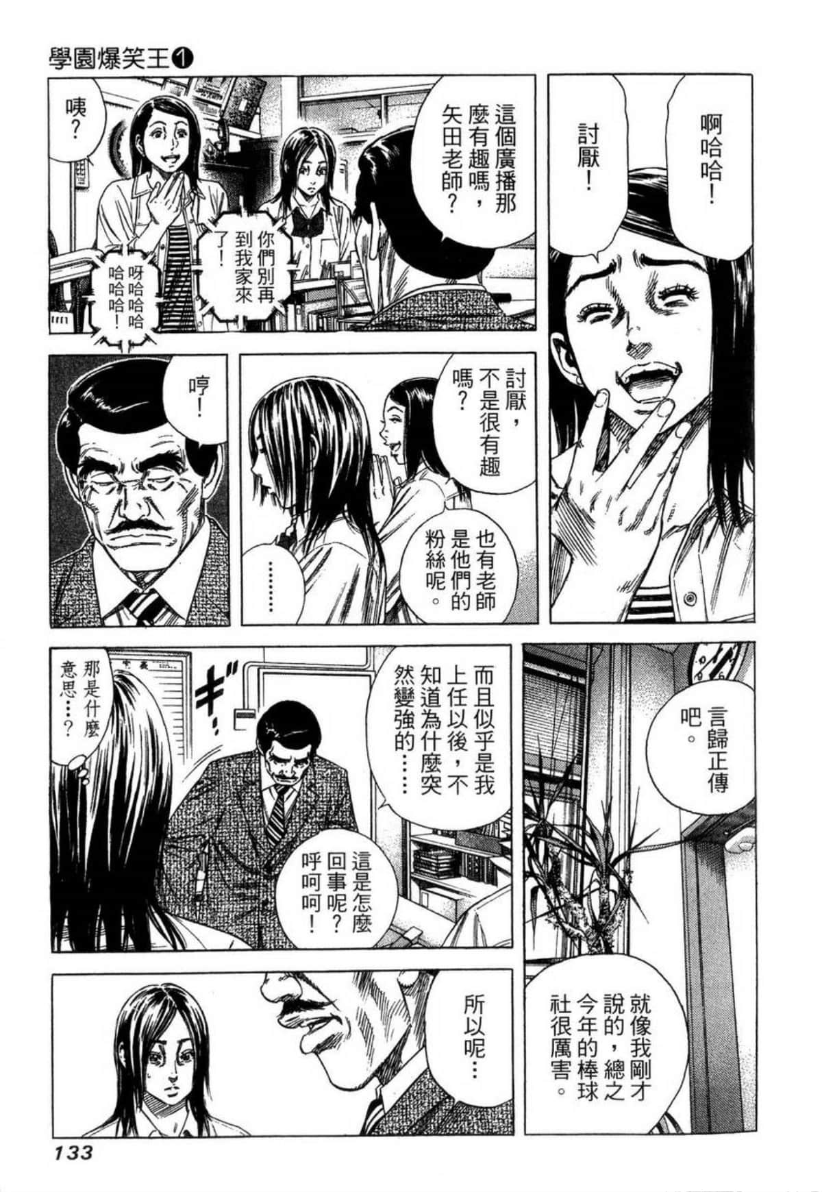Page 136