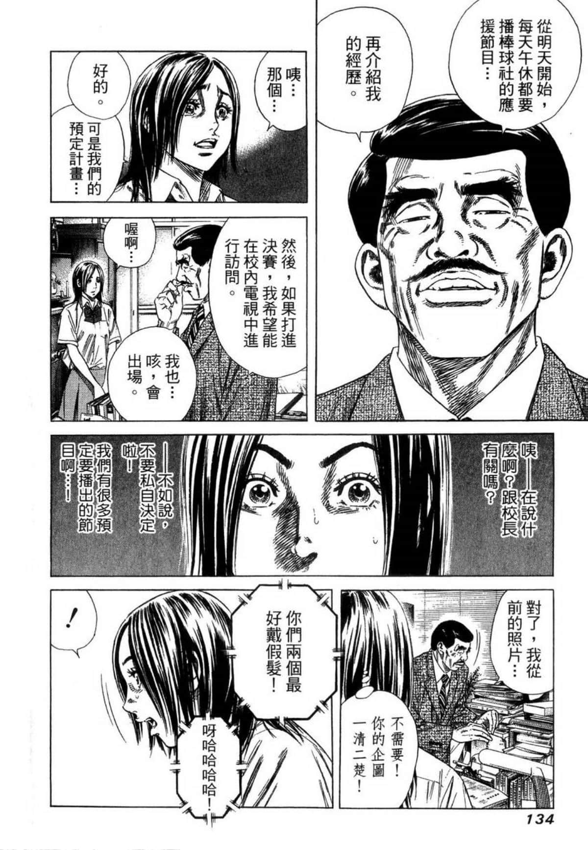 Page 137
