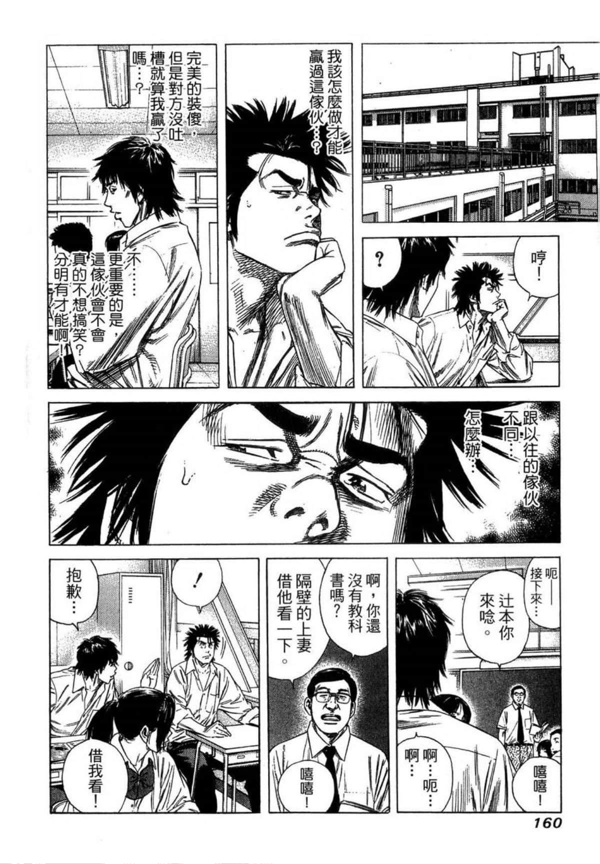 Page 163