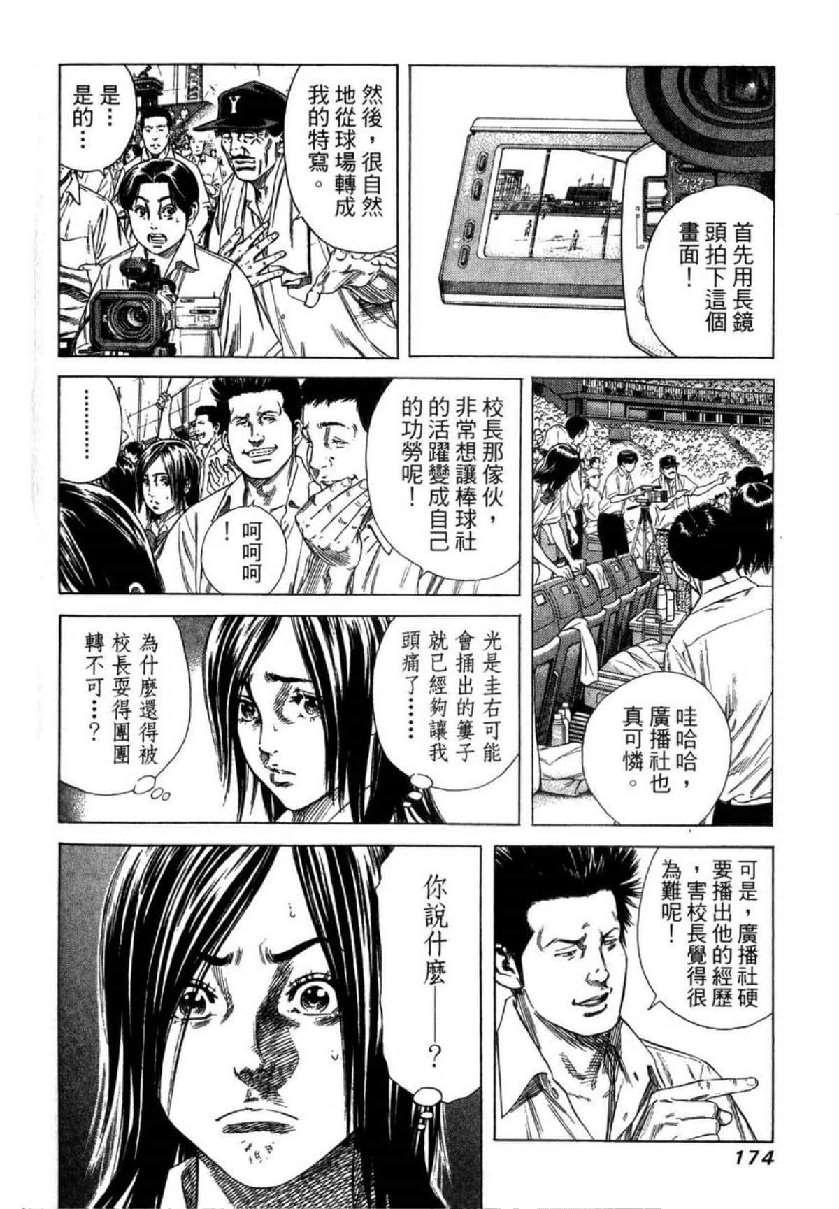 Page 177