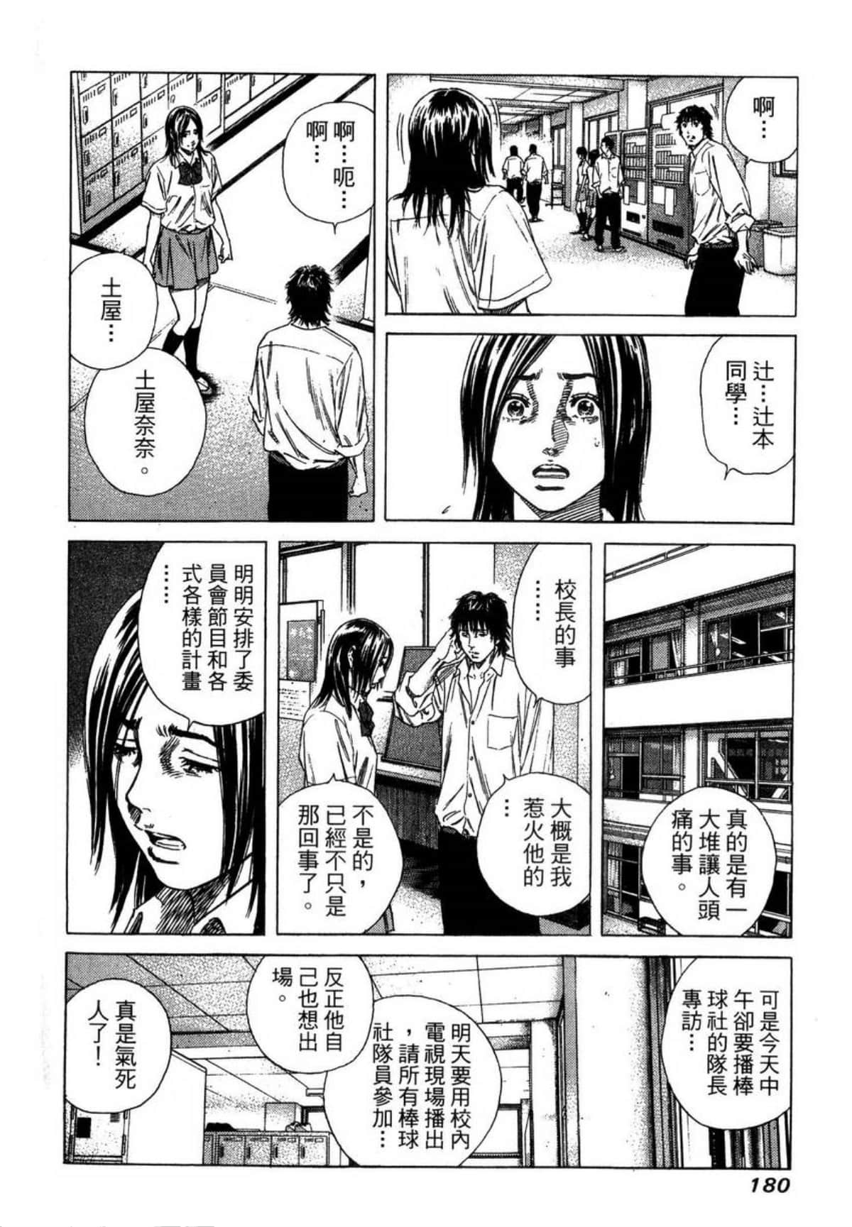 Page 183