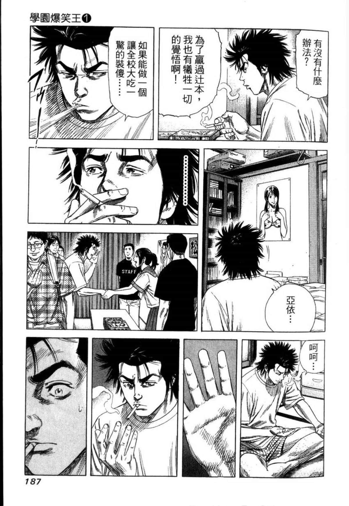 Page 190