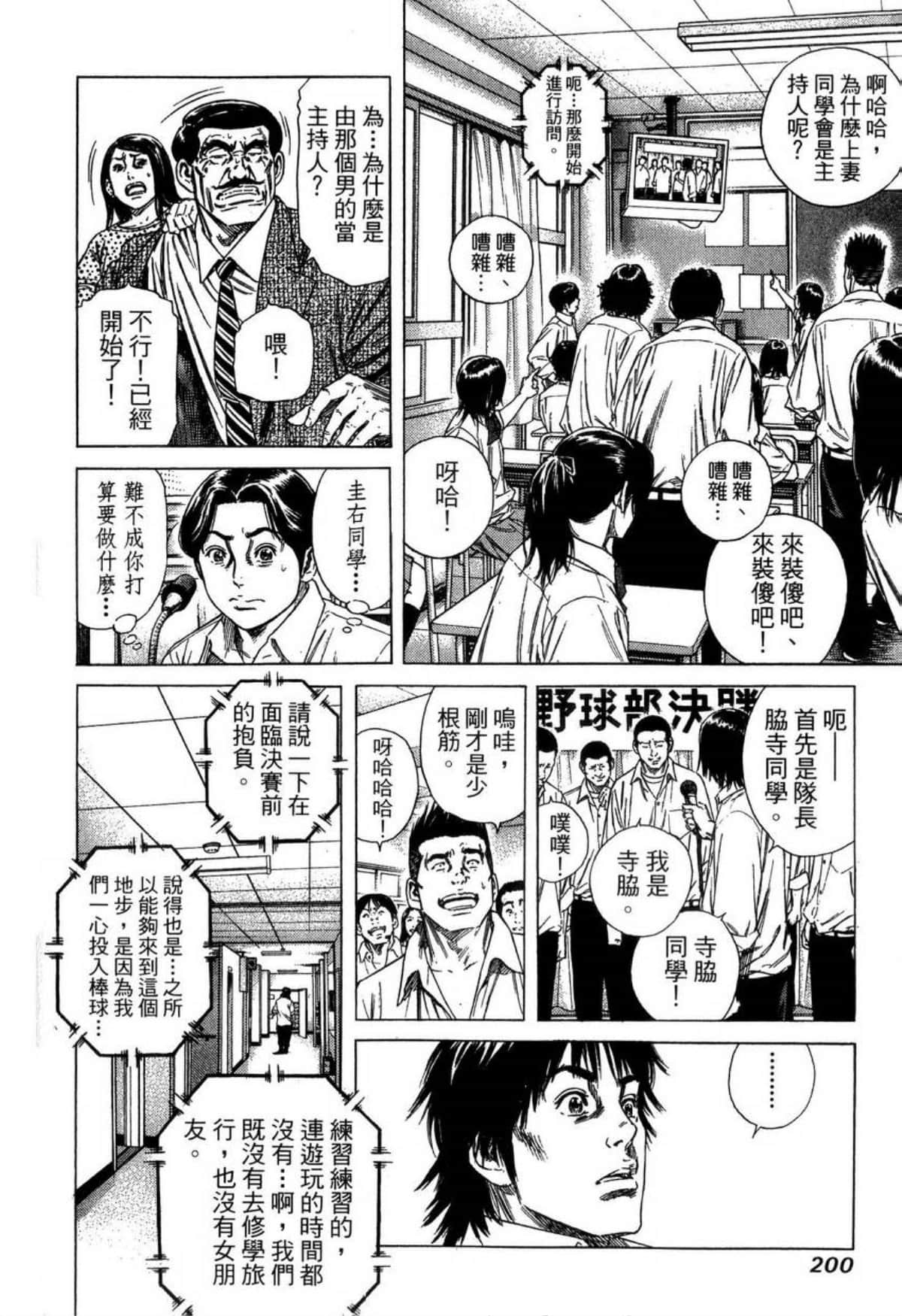 Page 203