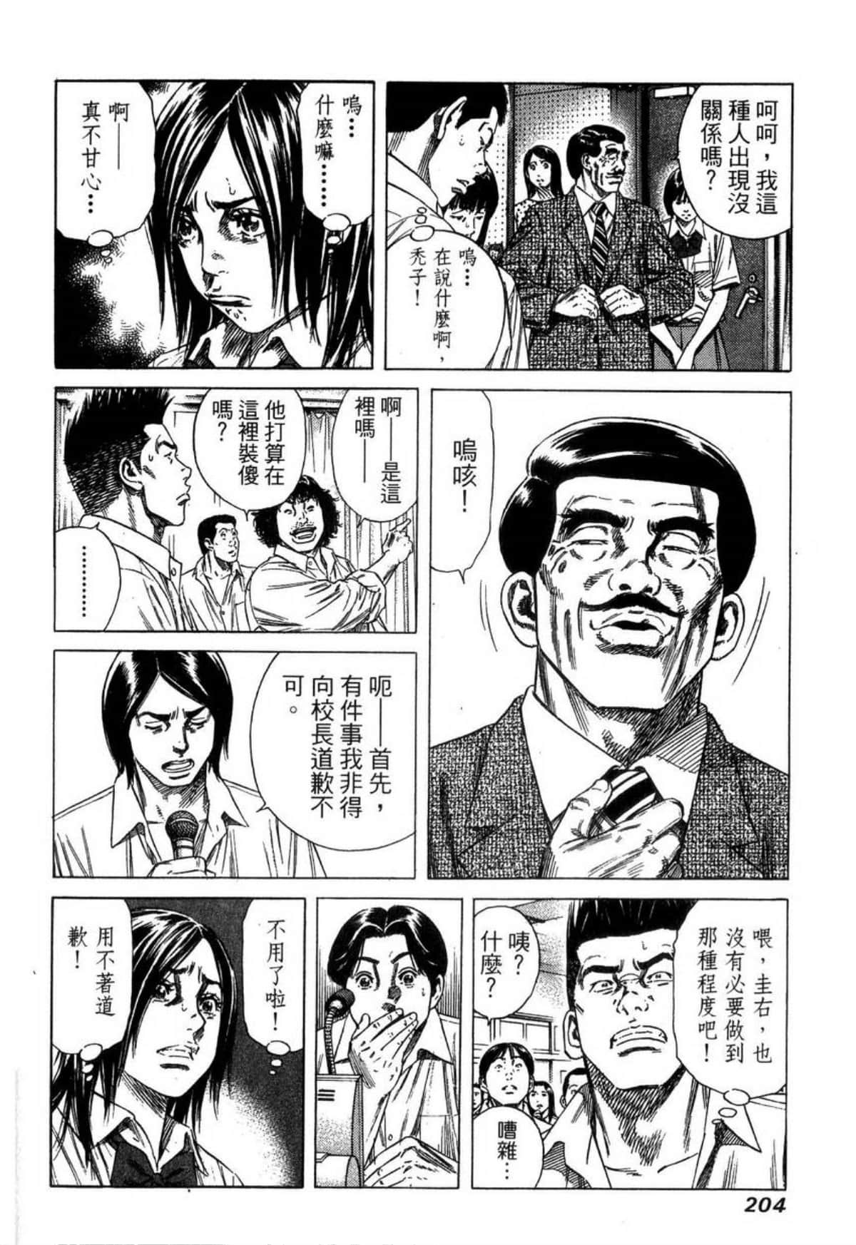 Page 207
