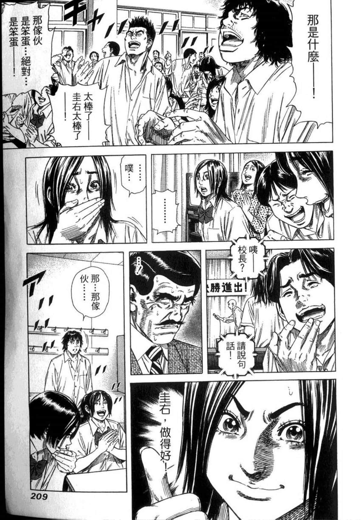 Page 212