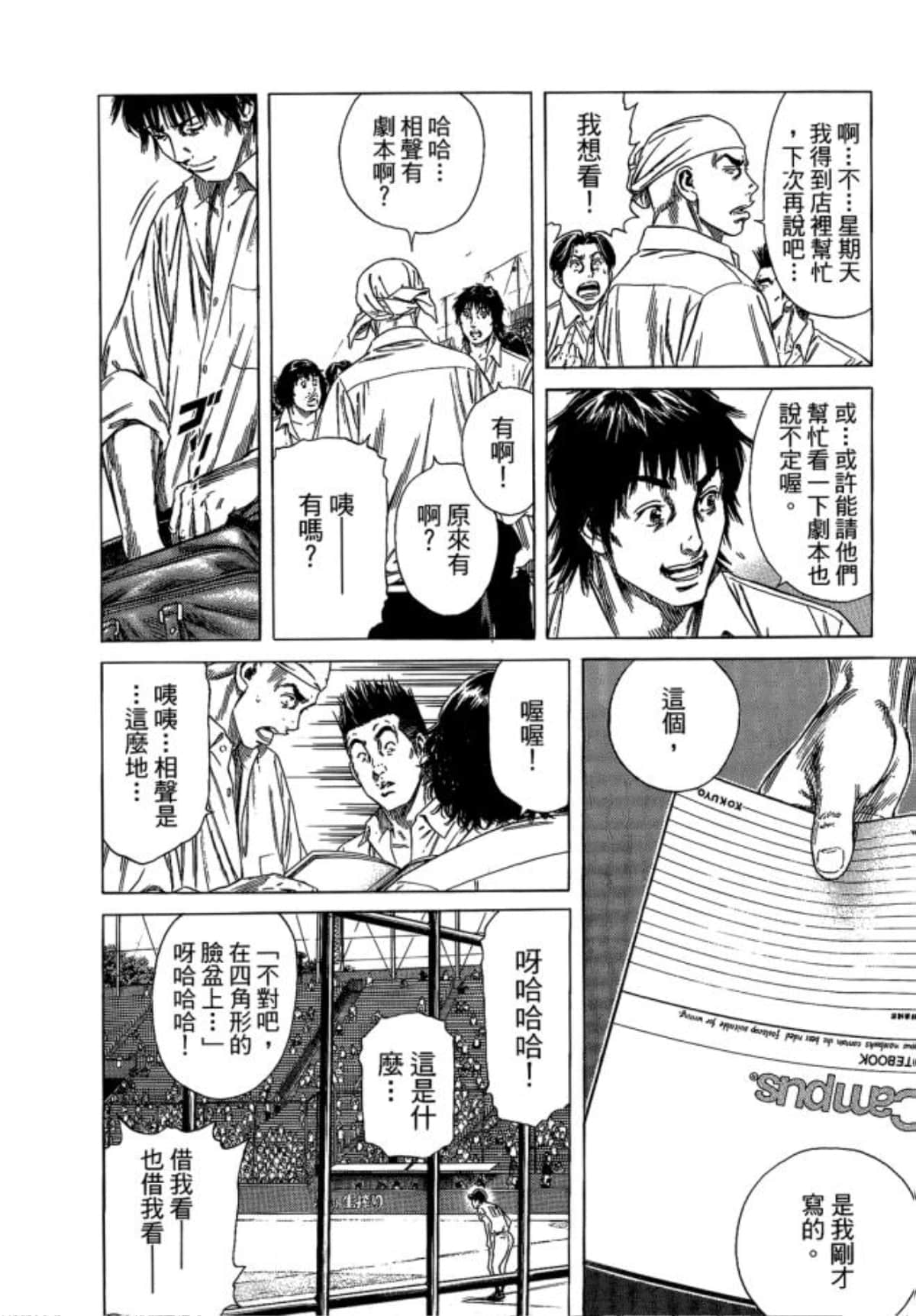 Page 54