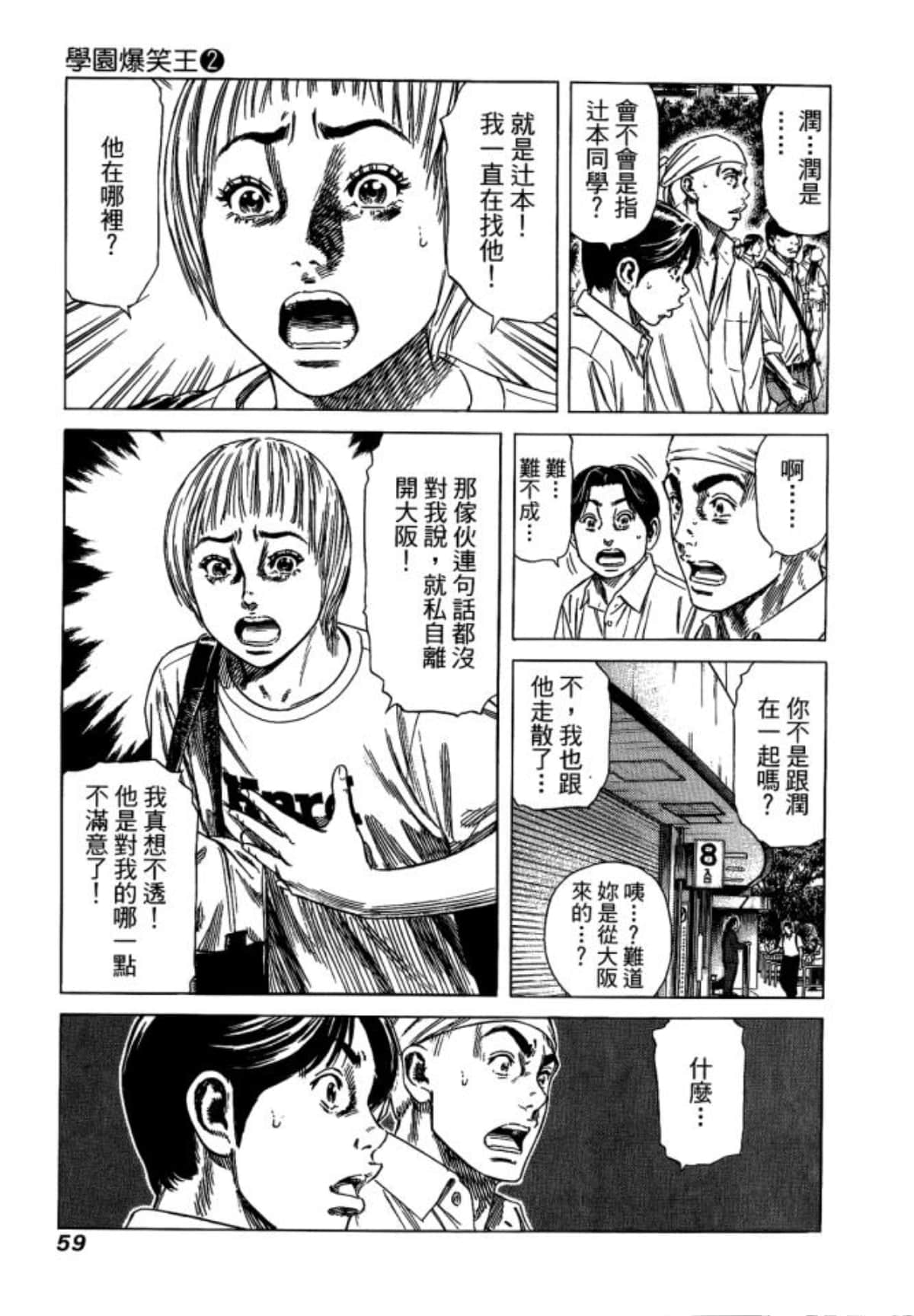 Page 61