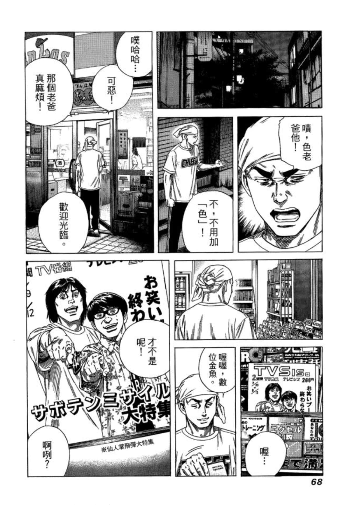 Page 70