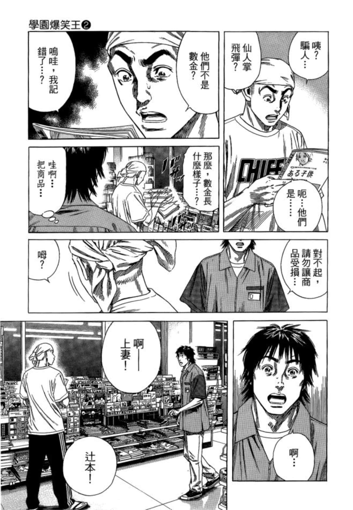 Page 71