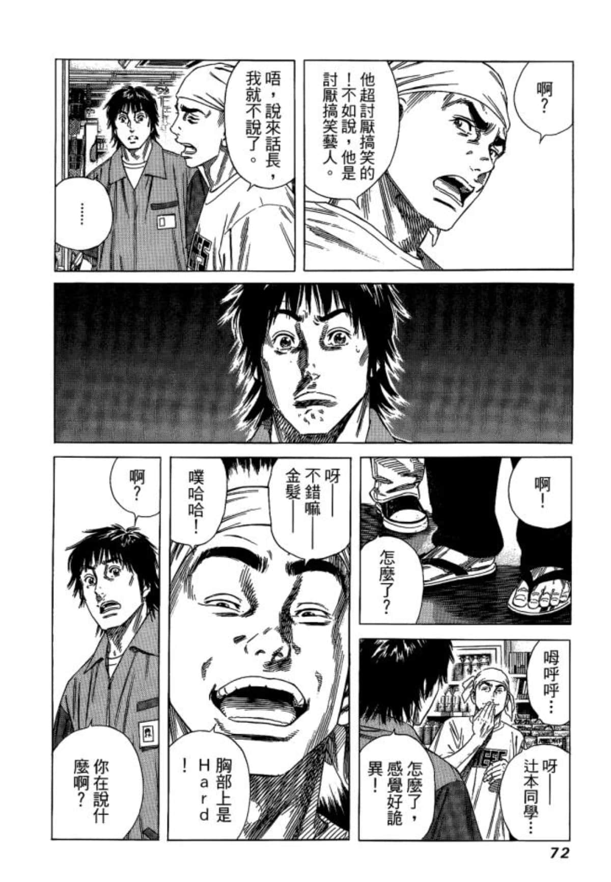 Page 74