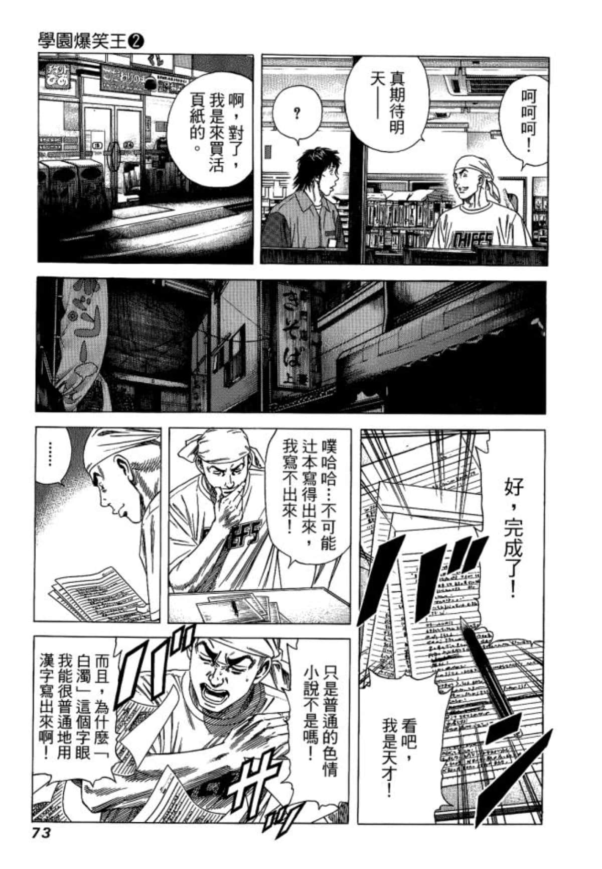 Page 75