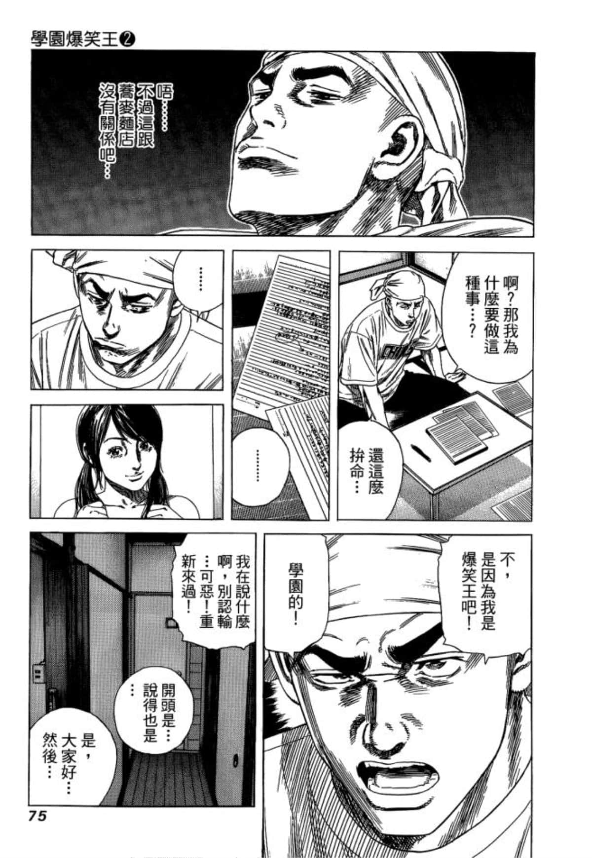 Page 77