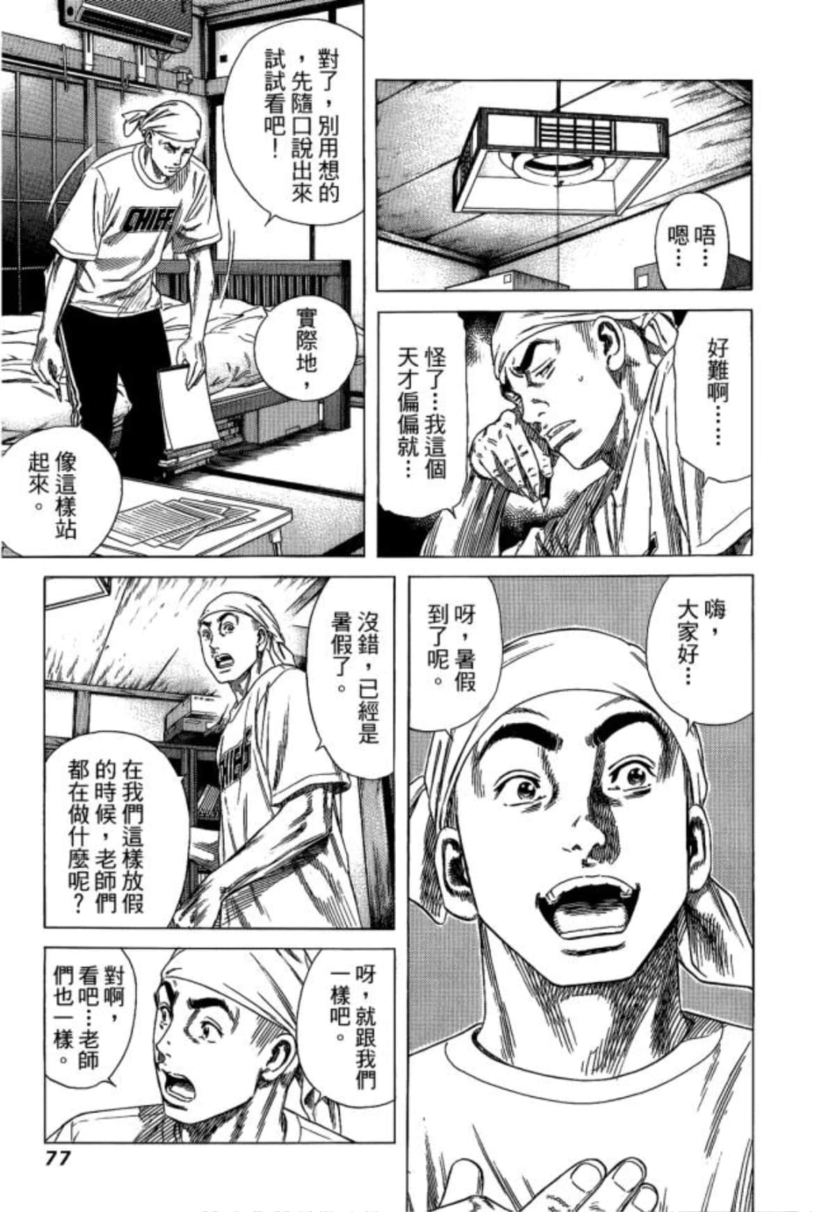 Page 79