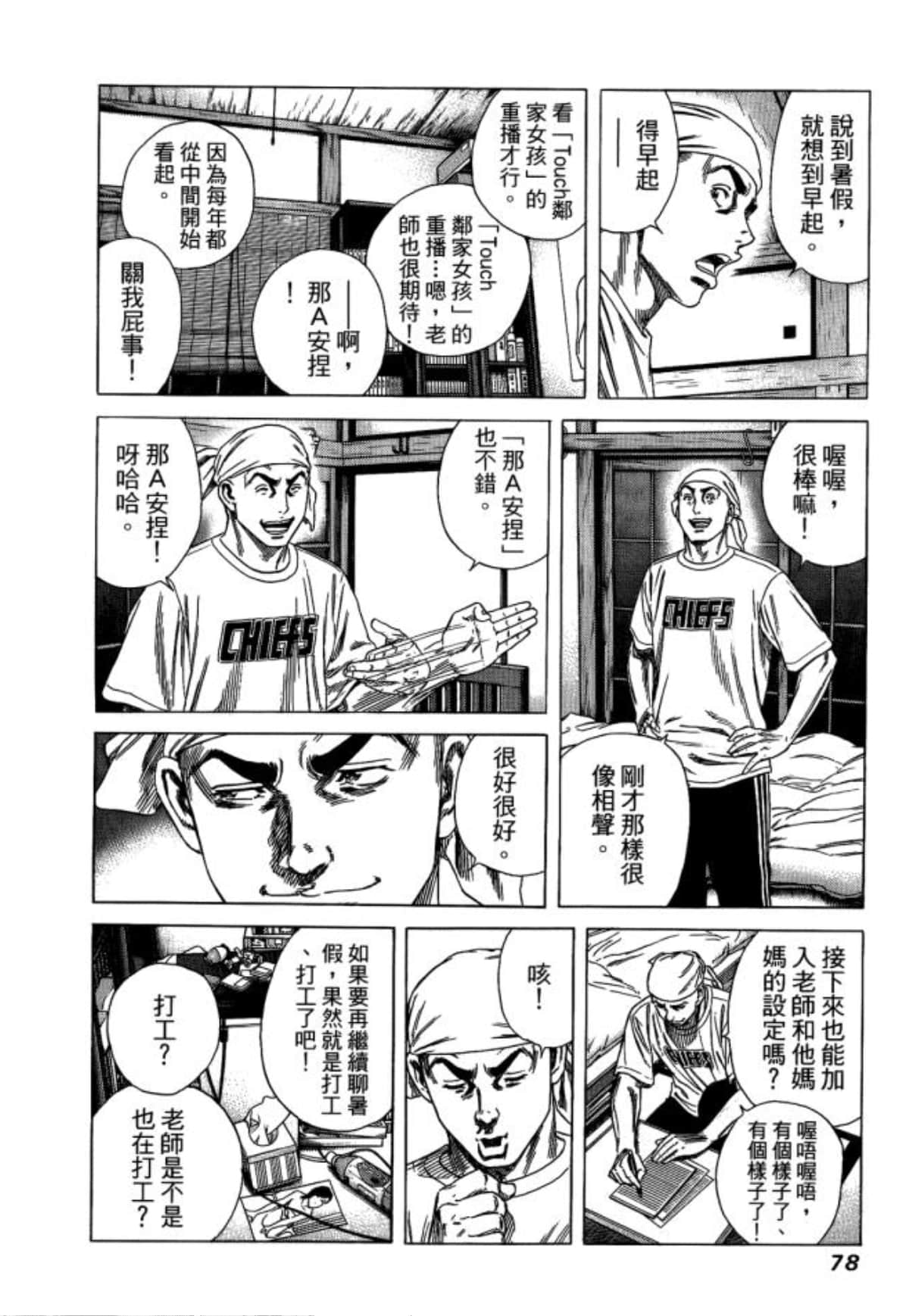 Page 80