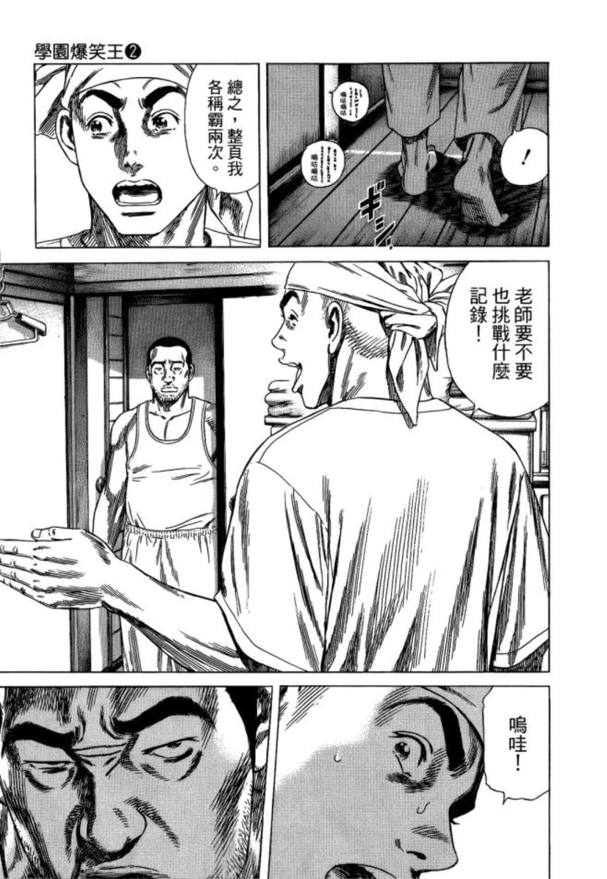 Page 81